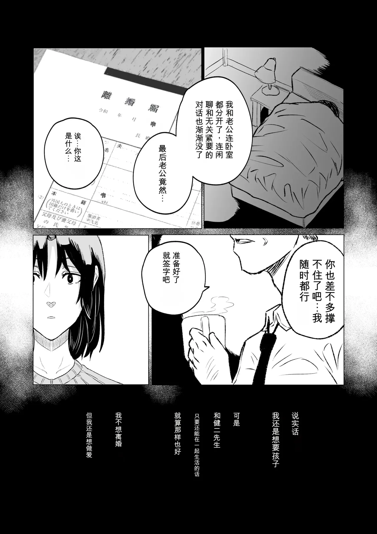 Dekamara Nakadashi Haraboko Izon na Hitozuma Zenpen page 9 full