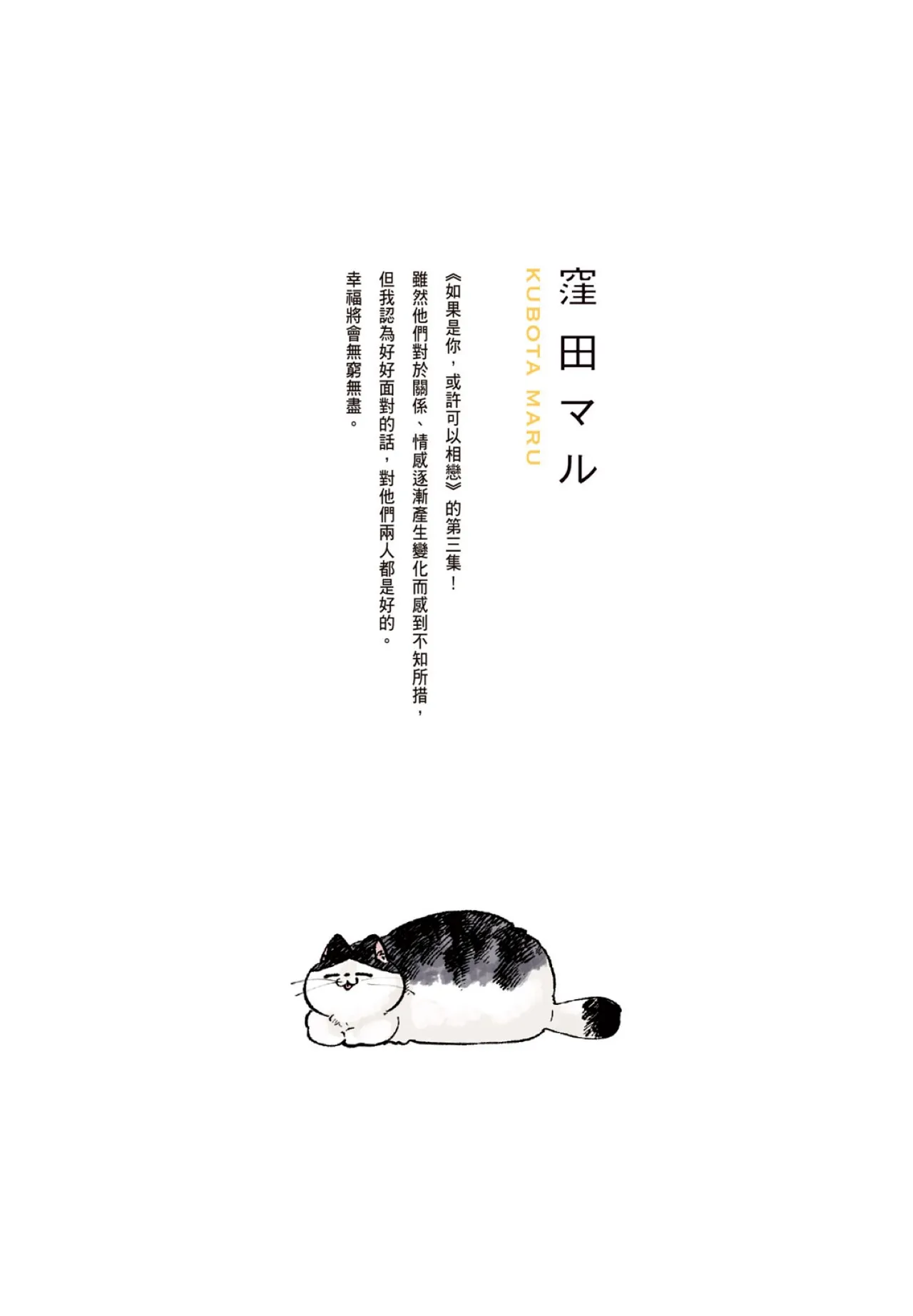 Kimi to Nara Koi wo Shite Mite mo︱如果是你，或许可以相恋 page 2 full