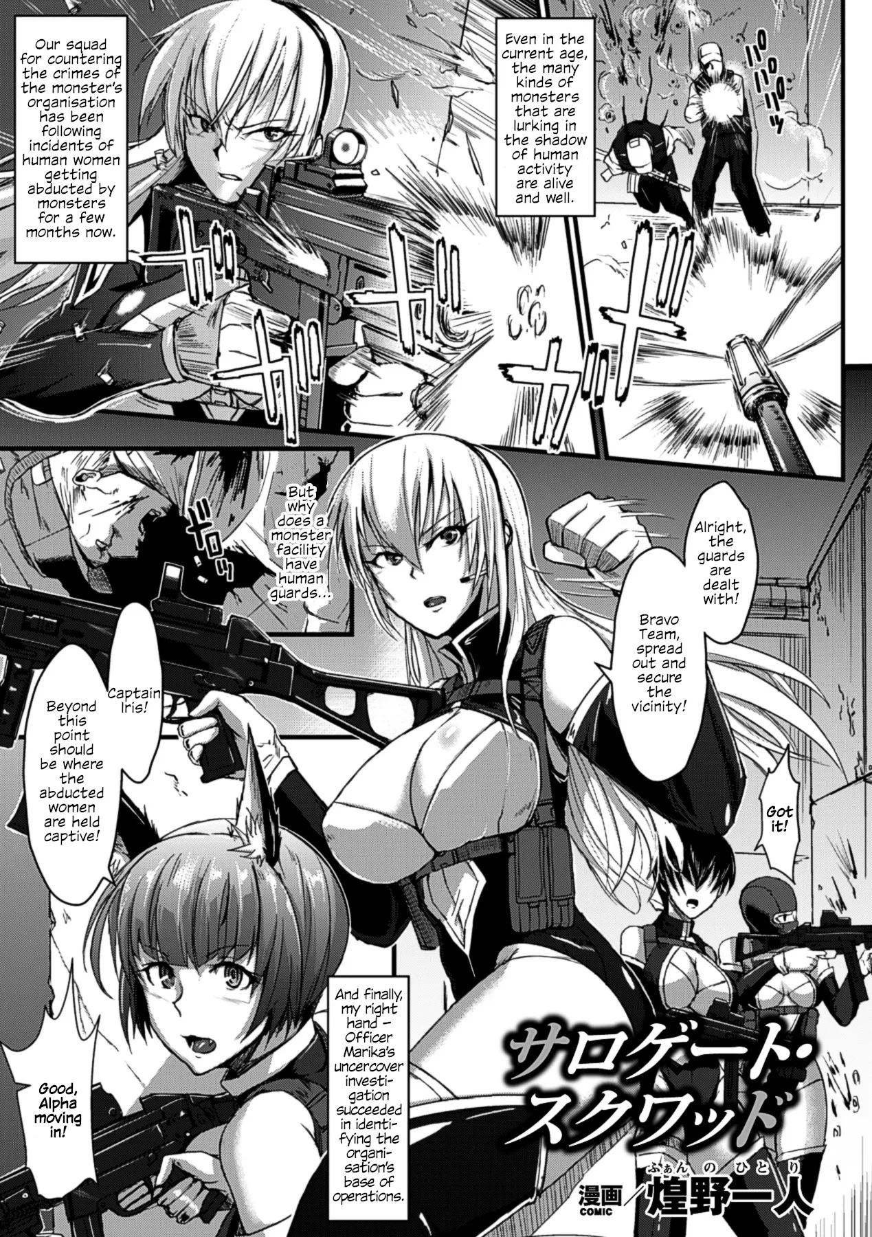 Bessatsu Comic Unreal Ningen Bokujou Hen Vol.2 | Human Ranch Arc page 6 full