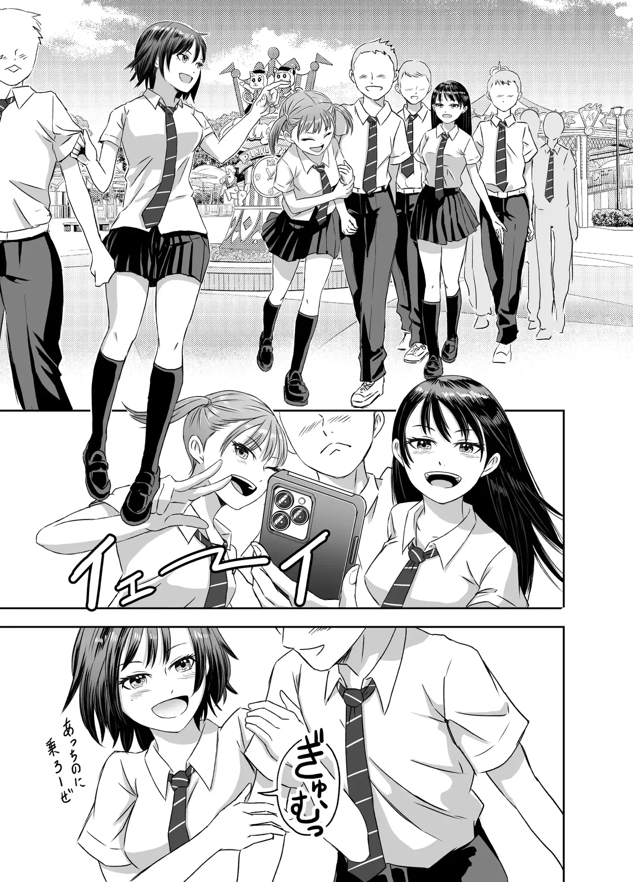 The Story of How I Became a High School Girl Before the School Trip page 8 full