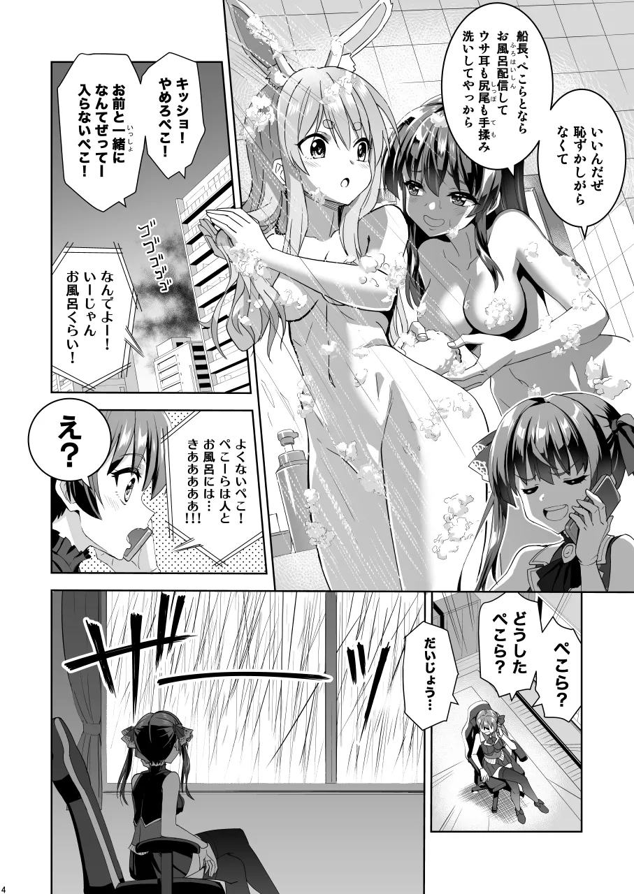 OFURO OFF COLLABO page 5 full
