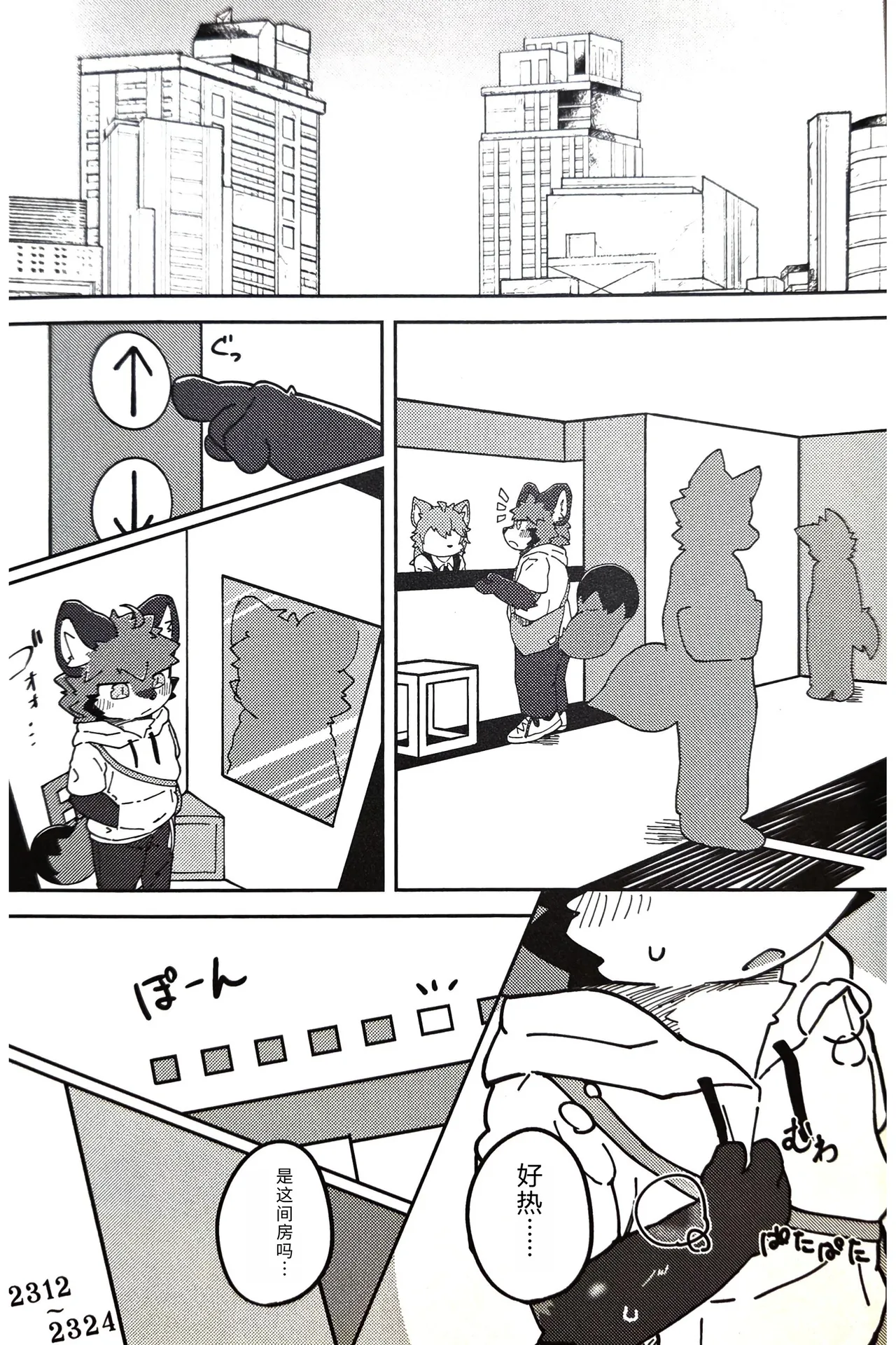 狐狗狸3P page 2 full