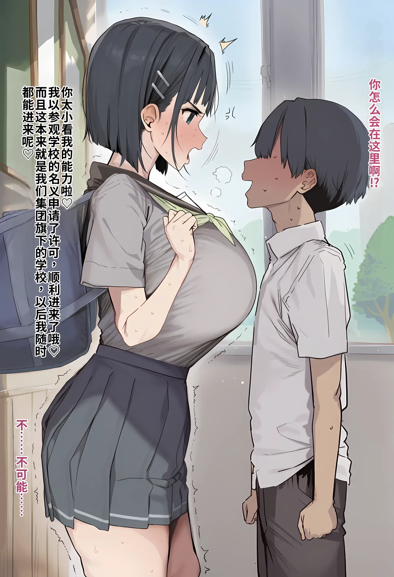 直葉 制服まとめ page 4 full