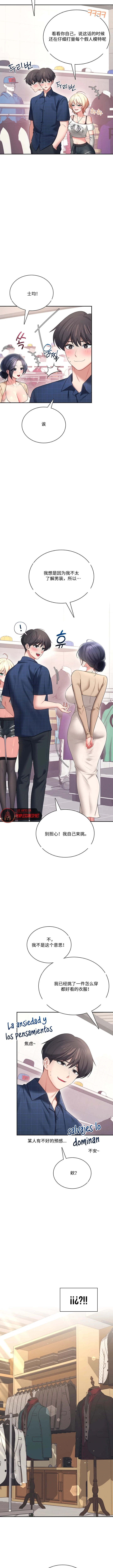 飞机杯女神连线中 Wireless Onahole - Chapter 107 机翻 先行版 page 7 full