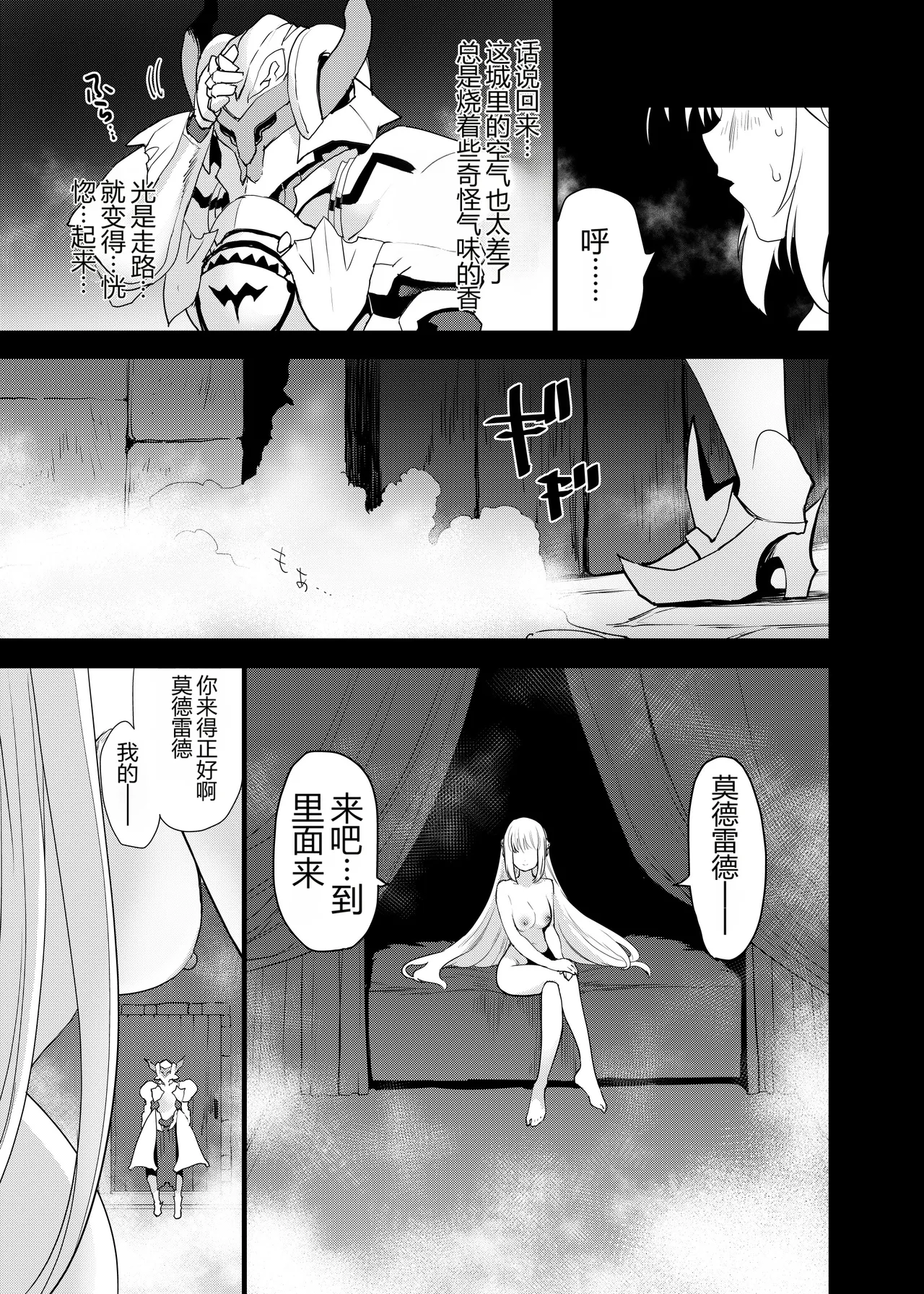 Ou no Musuko, Arui wa Youhi no Musume | 王的儿子亦或妖妃的女儿 page 4 full