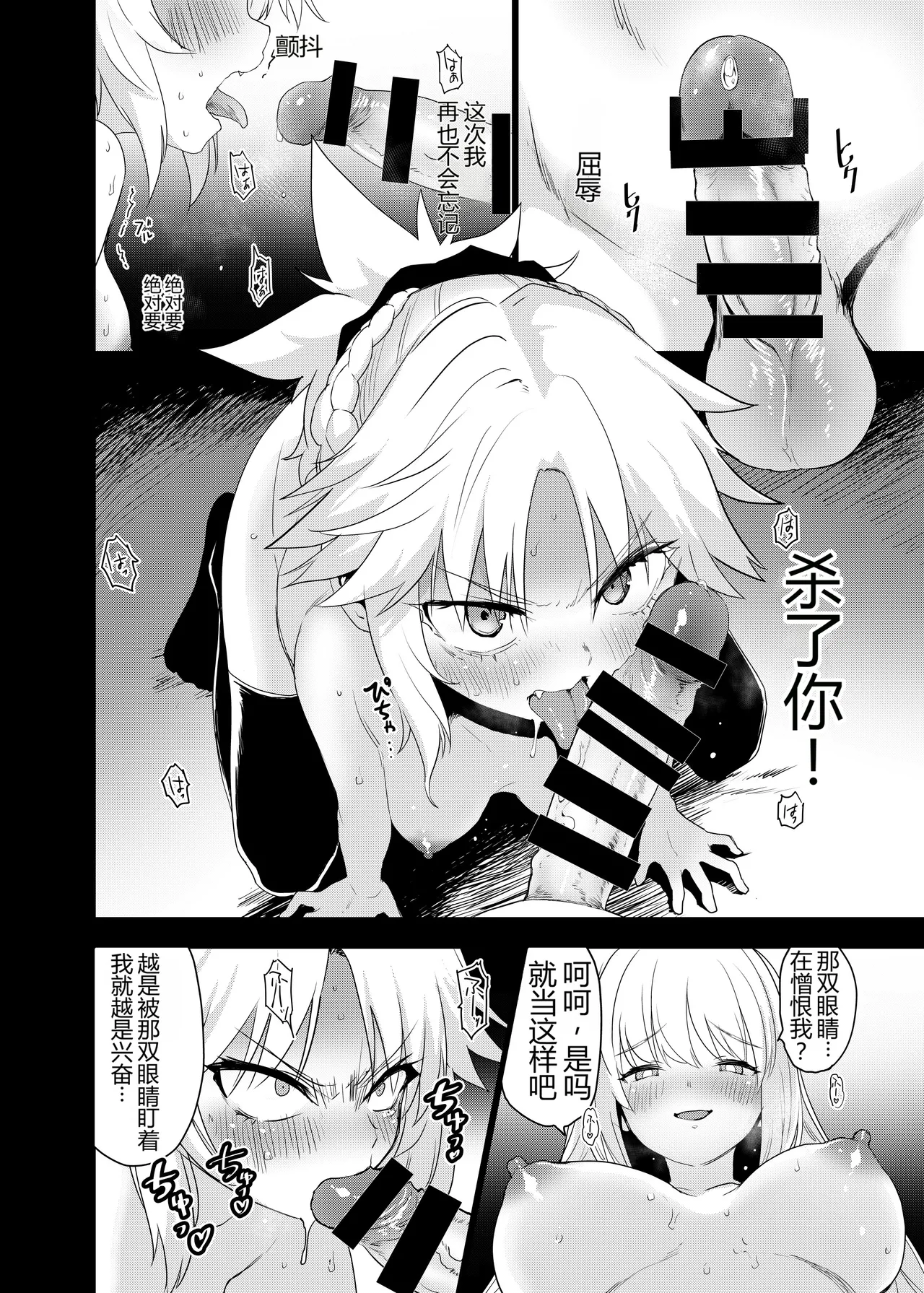 Ou no Musuko, Arui wa Youhi no Musume | 王的儿子亦或妖妃的女儿 page 9 full