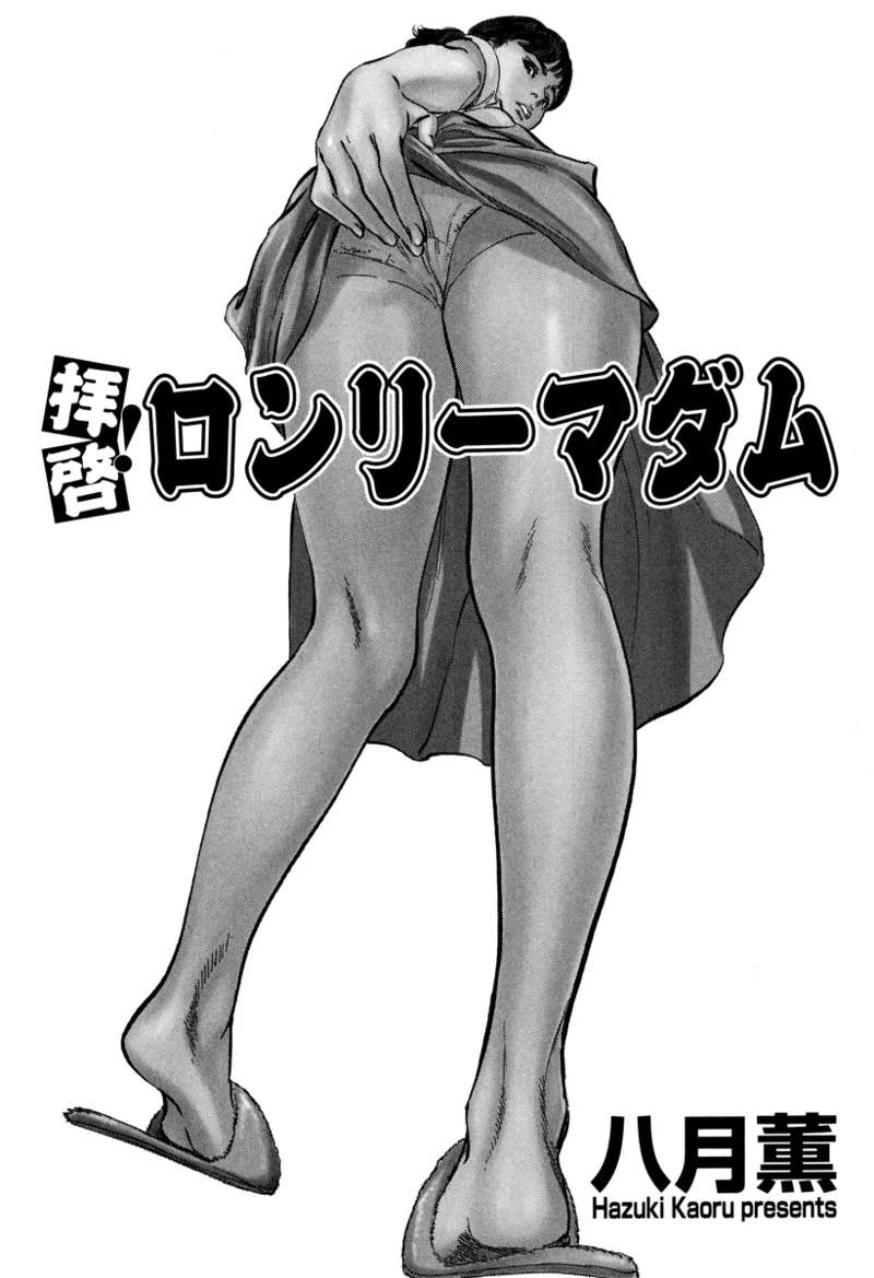 Lonely Madame page 3 full