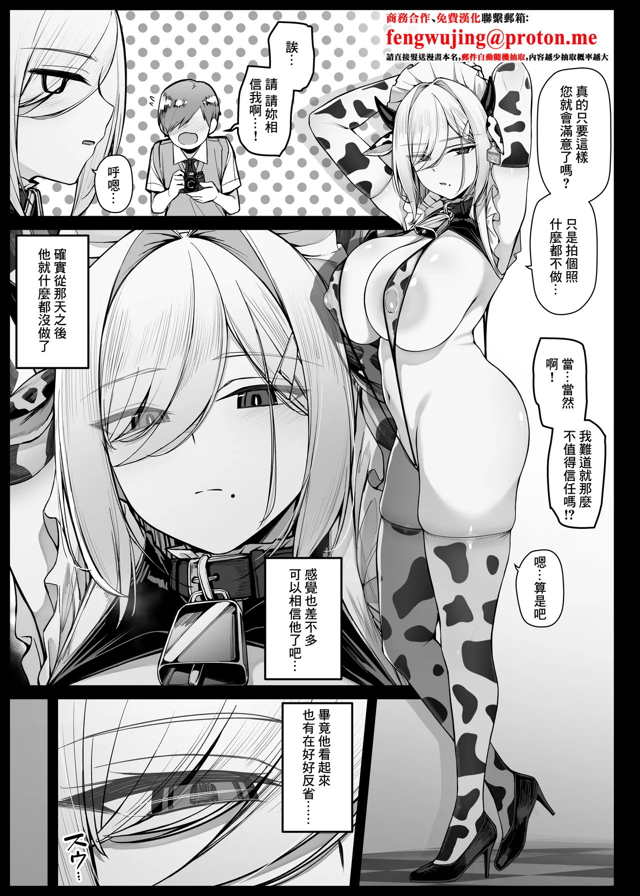 坊ちゃまに謝罪の口マンコご奉仕してくれるメイドさん EP8 page 1 full