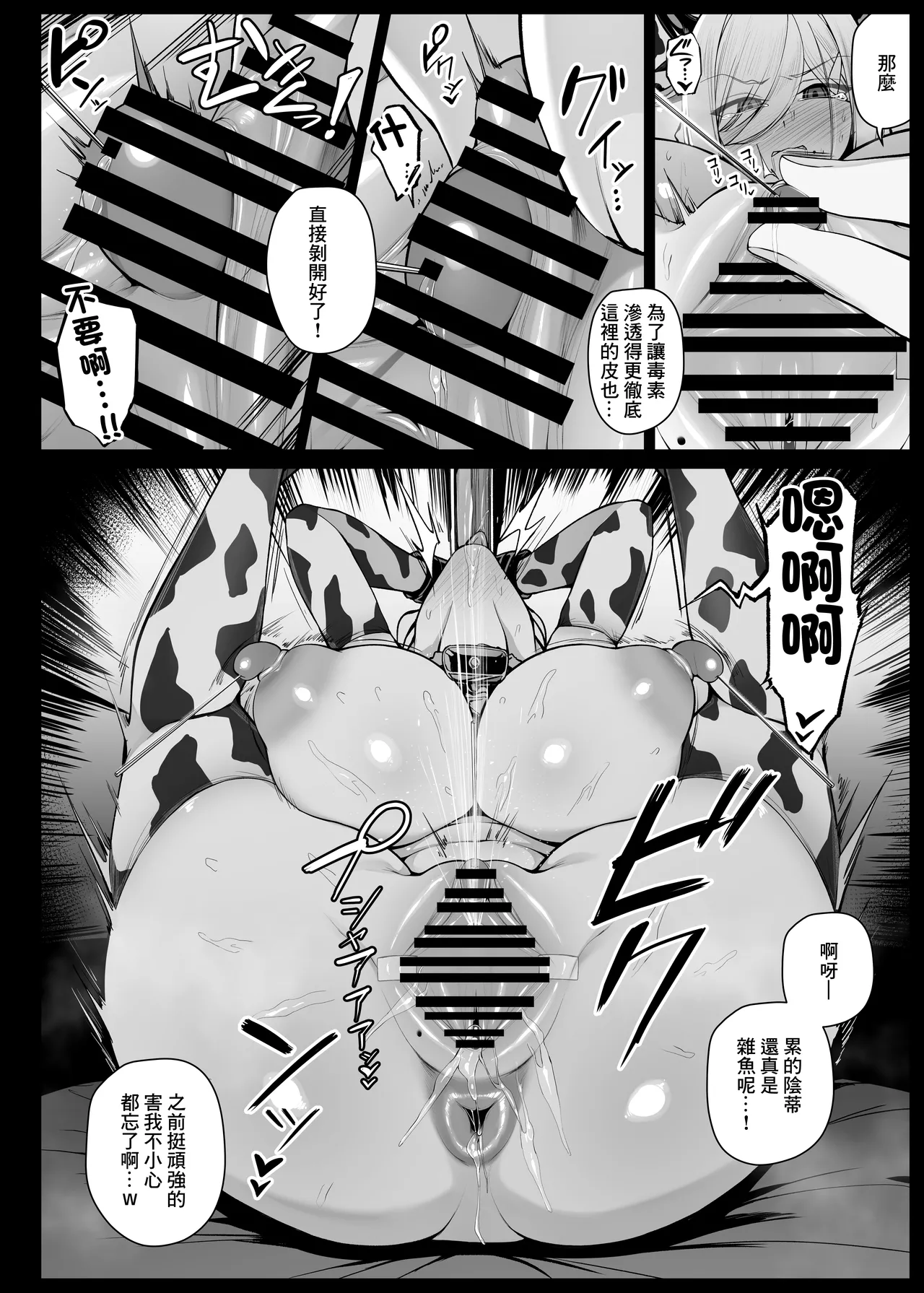 坊ちゃまに謝罪の口マンコご奉仕してくれるメイドさん EP8 page 10 full