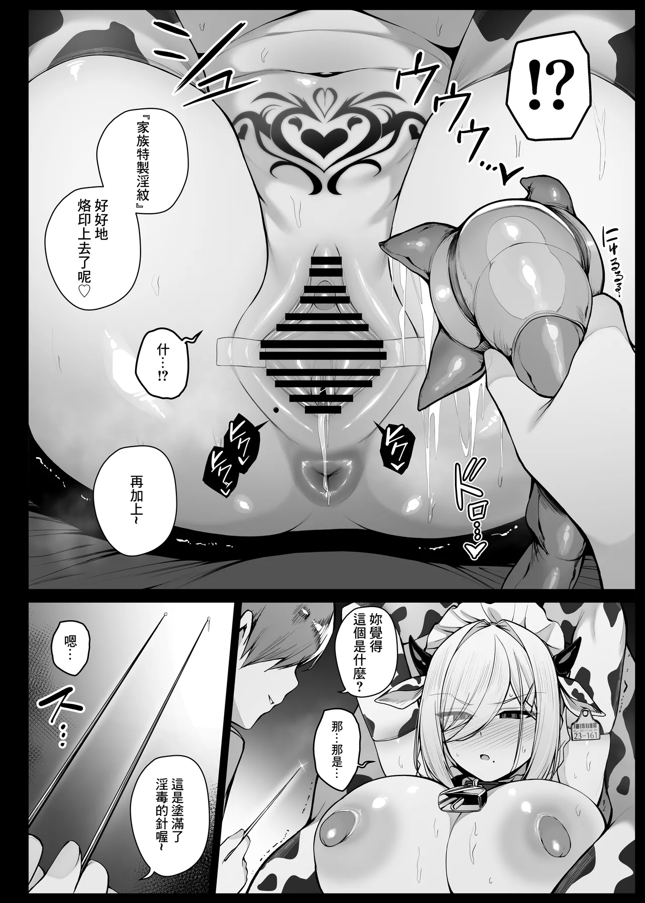 坊ちゃまに謝罪の口マンコご奉仕してくれるメイドさん EP8 page 4 full