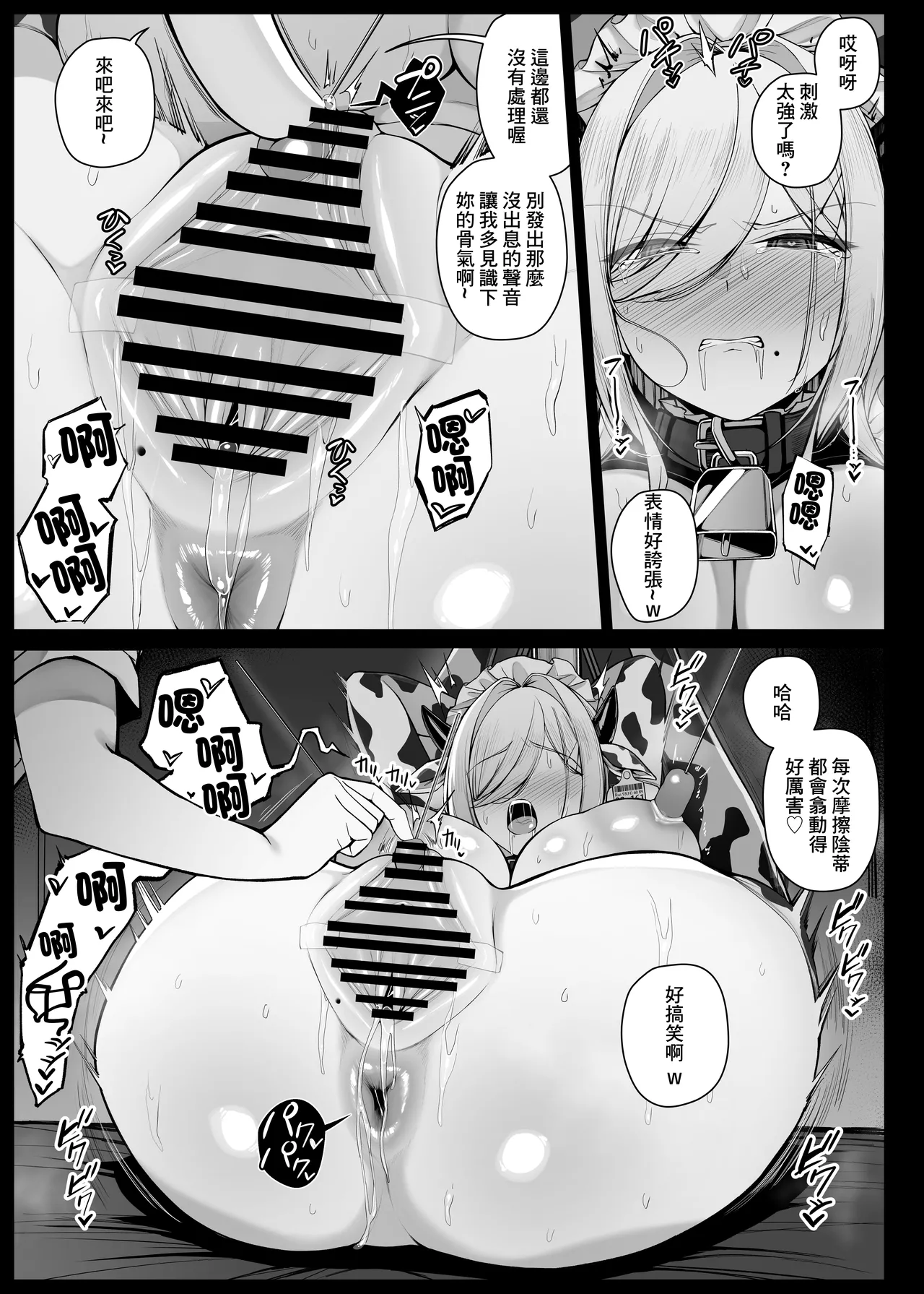 坊ちゃまに謝罪の口マンコご奉仕してくれるメイドさん EP8 page 9 full