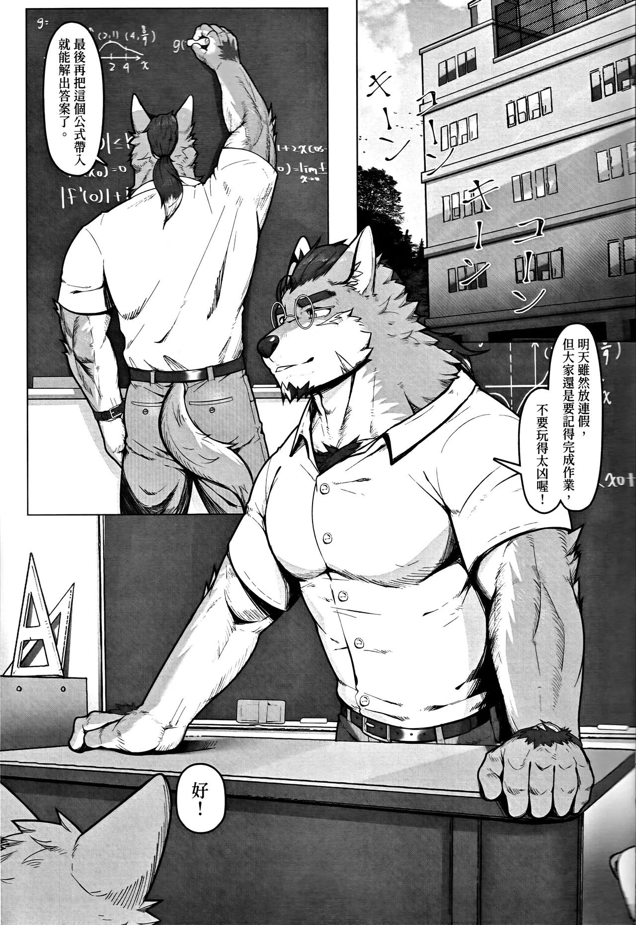 浪子与猫薄荷 page 4 full