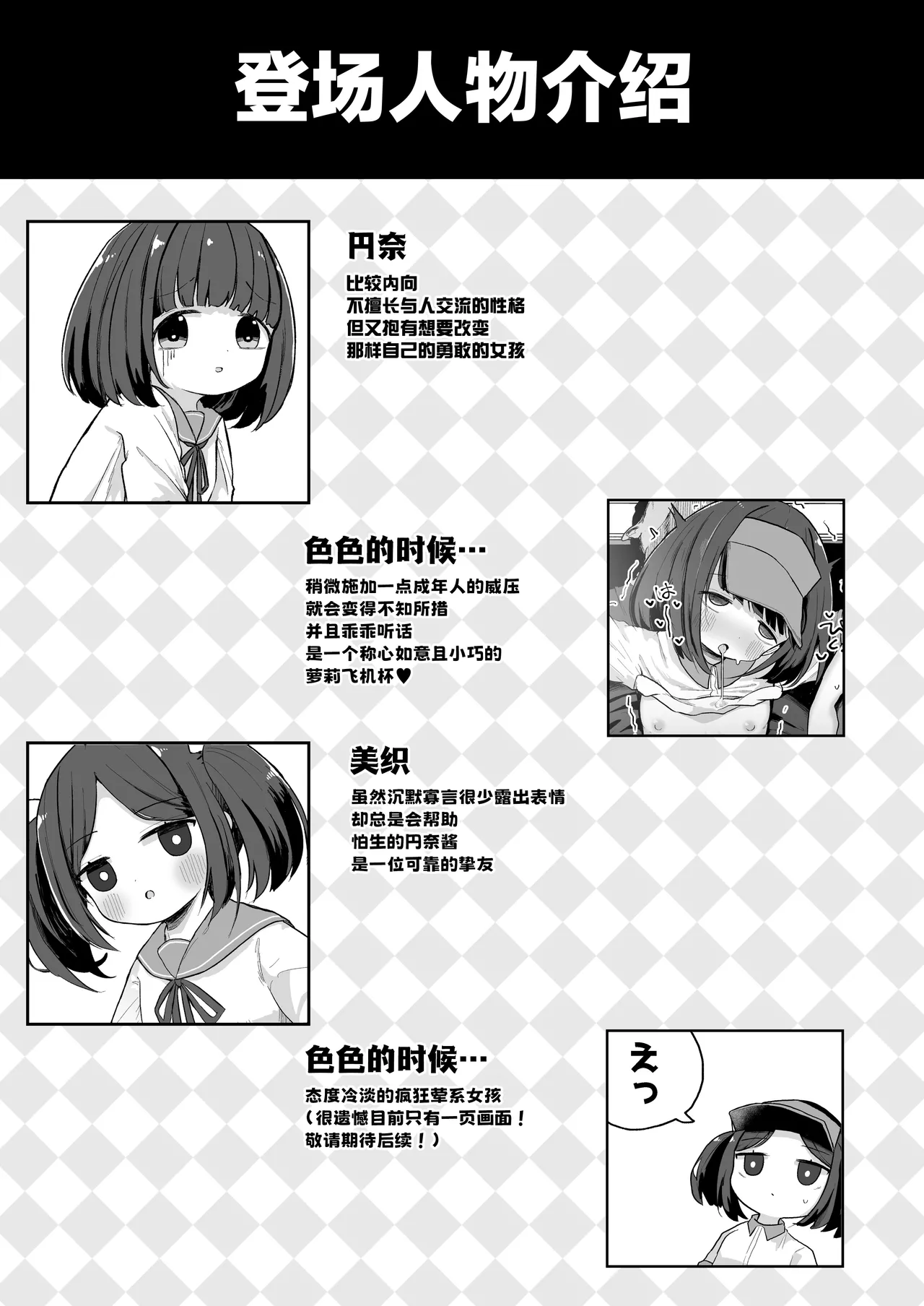 Junior Internship Enna-chan Fast Food Hen | 今天也要努力加油实习哦打工少女円奈酱快餐店篇 page 3 full