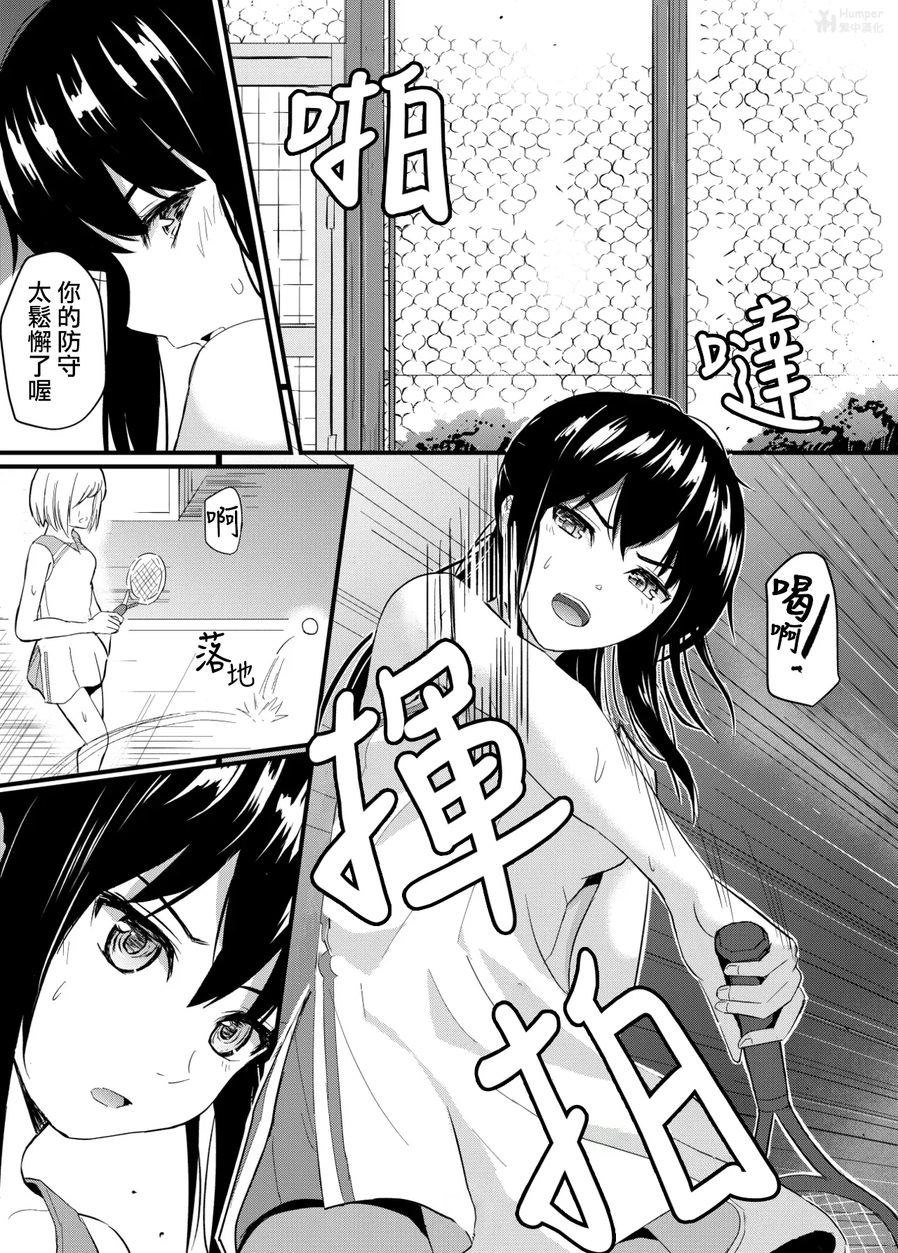 Kanpeki Shoujo ga Kuzuo ni Mata o Hiraku Made | 直到完美少女為渣男敞開雙腿為止 page 2 full