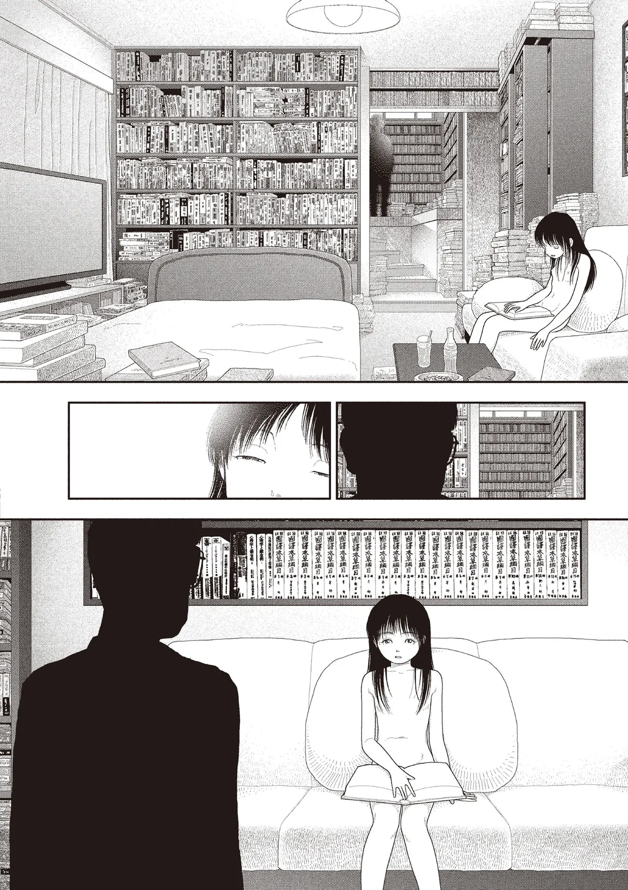 Saishin sakuhin-shū Vol. 3: 5. Watashi wa o uchi ni kaeru koto ni shita | 山本直樹最新作品集 第三篇：五时 第五話：我決定要回家了 page 2 full
