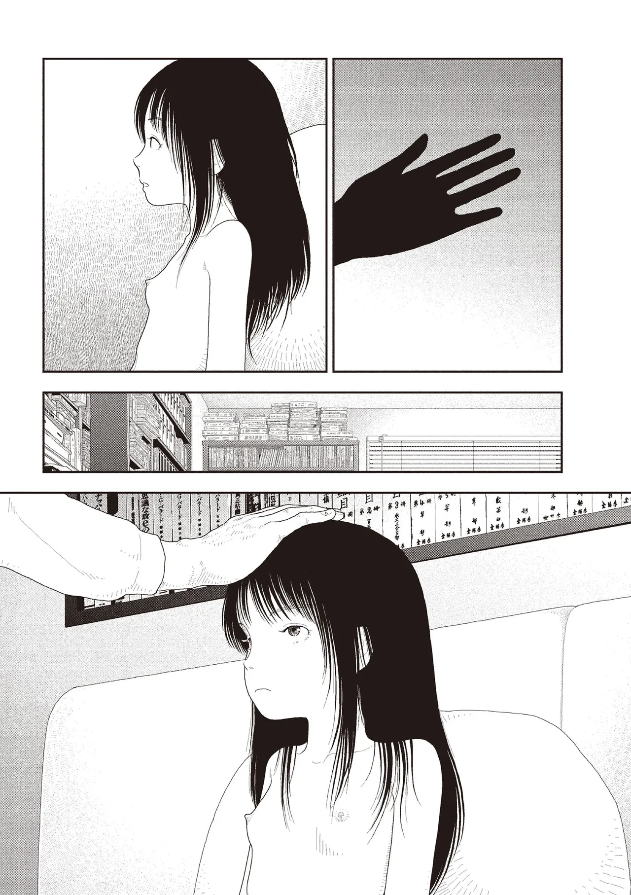 Saishin sakuhin-shū Vol. 3: 5. Watashi wa o uchi ni kaeru koto ni shita | 山本直樹最新作品集 第三篇：五时 第五話：我決定要回家了 page 3 full