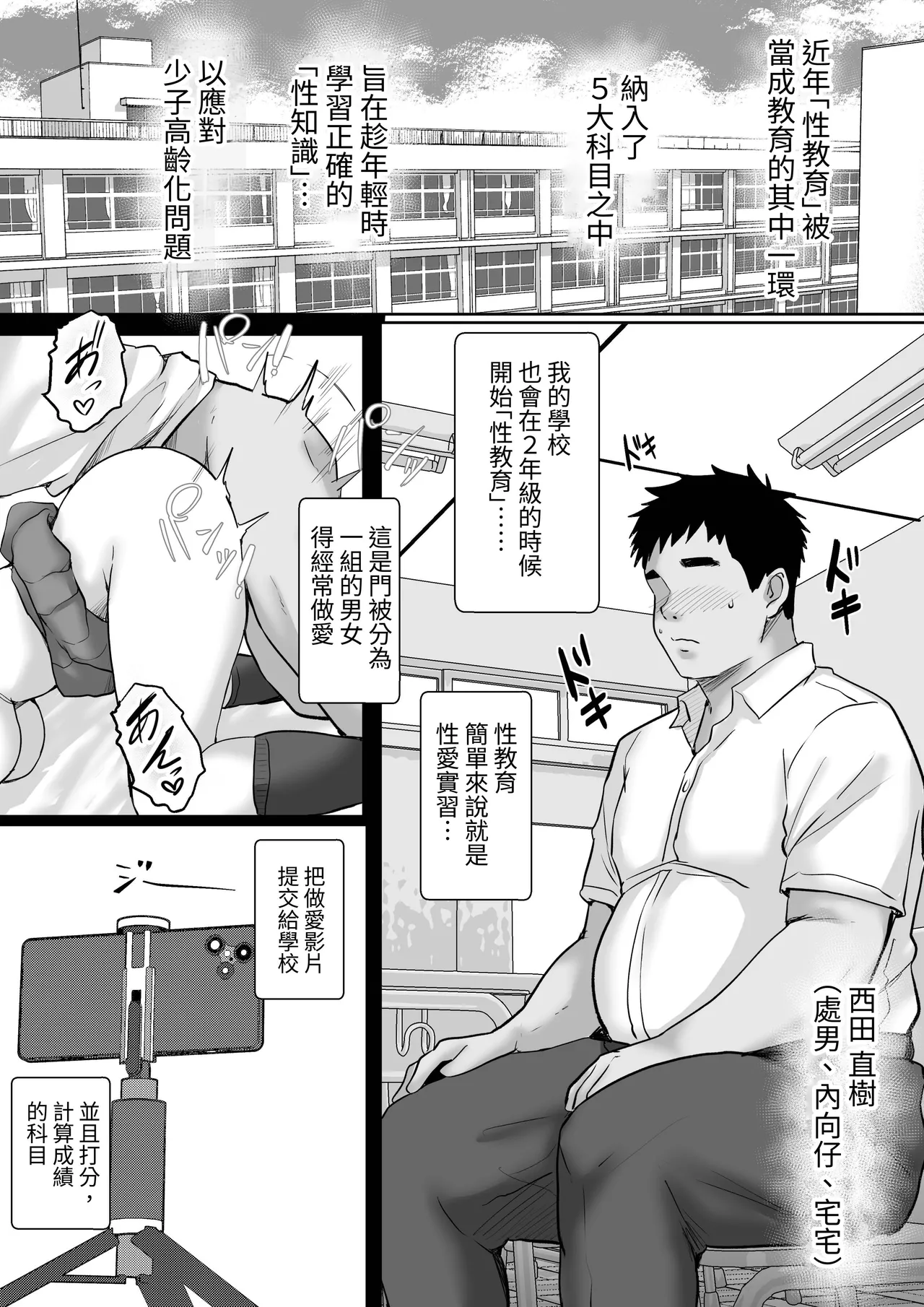 Seikyouiku de Class no Ano Ko to... 1-genme Boku no Sex Partner wa Akogare datta Doukyuusei Gal page 3 full