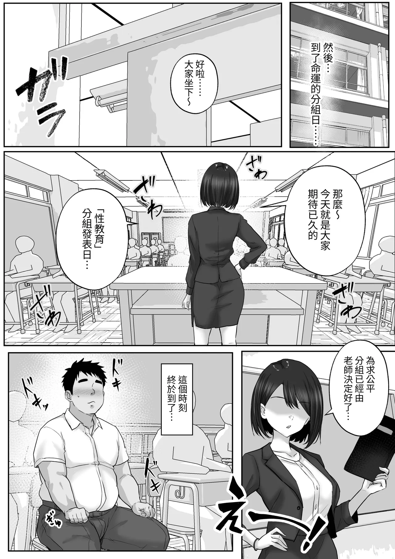 Seikyouiku de Class no Ano Ko to... 1-genme Boku no Sex Partner wa Akogare datta Doukyuusei Gal page 7 full