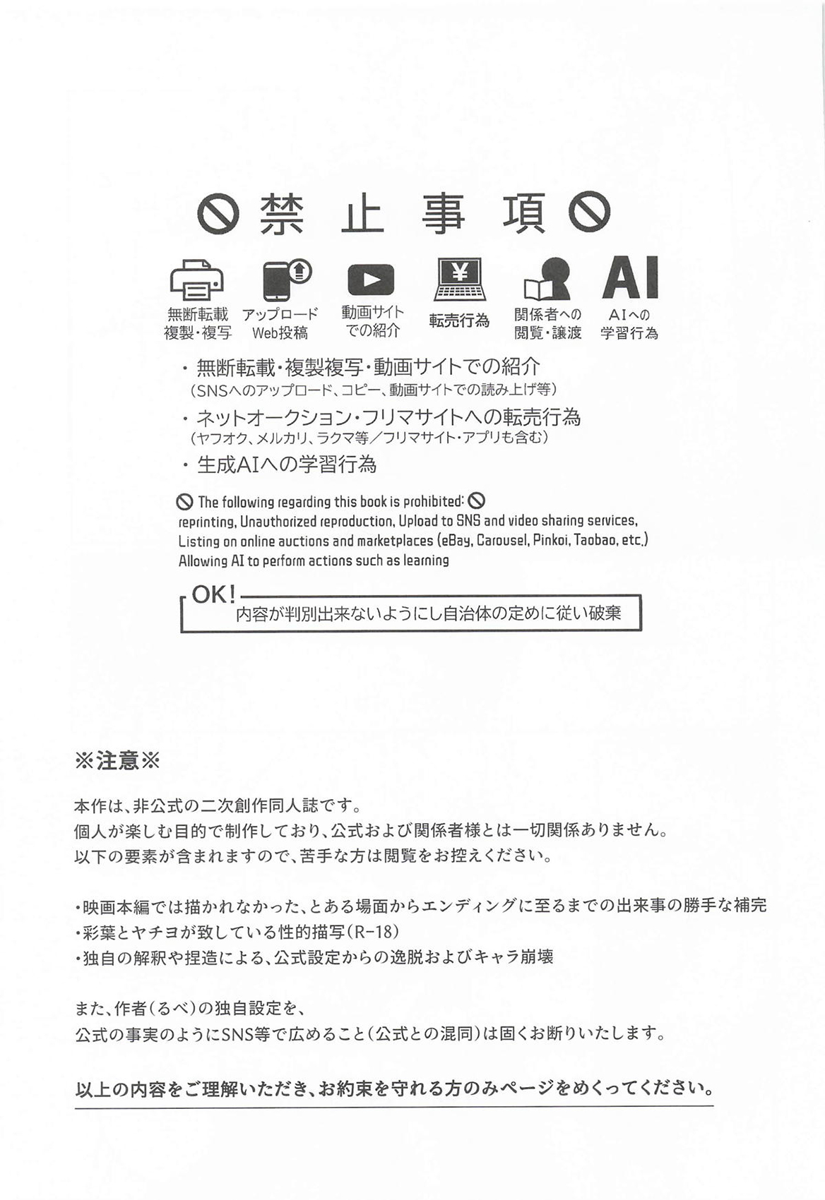 Warete mo Sue ni | 纵然离散，终会相守 page 2 full
