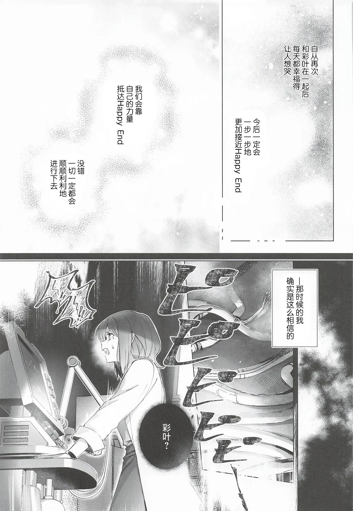Warete mo Sue ni | 纵然离散，终会相守 page 8 full