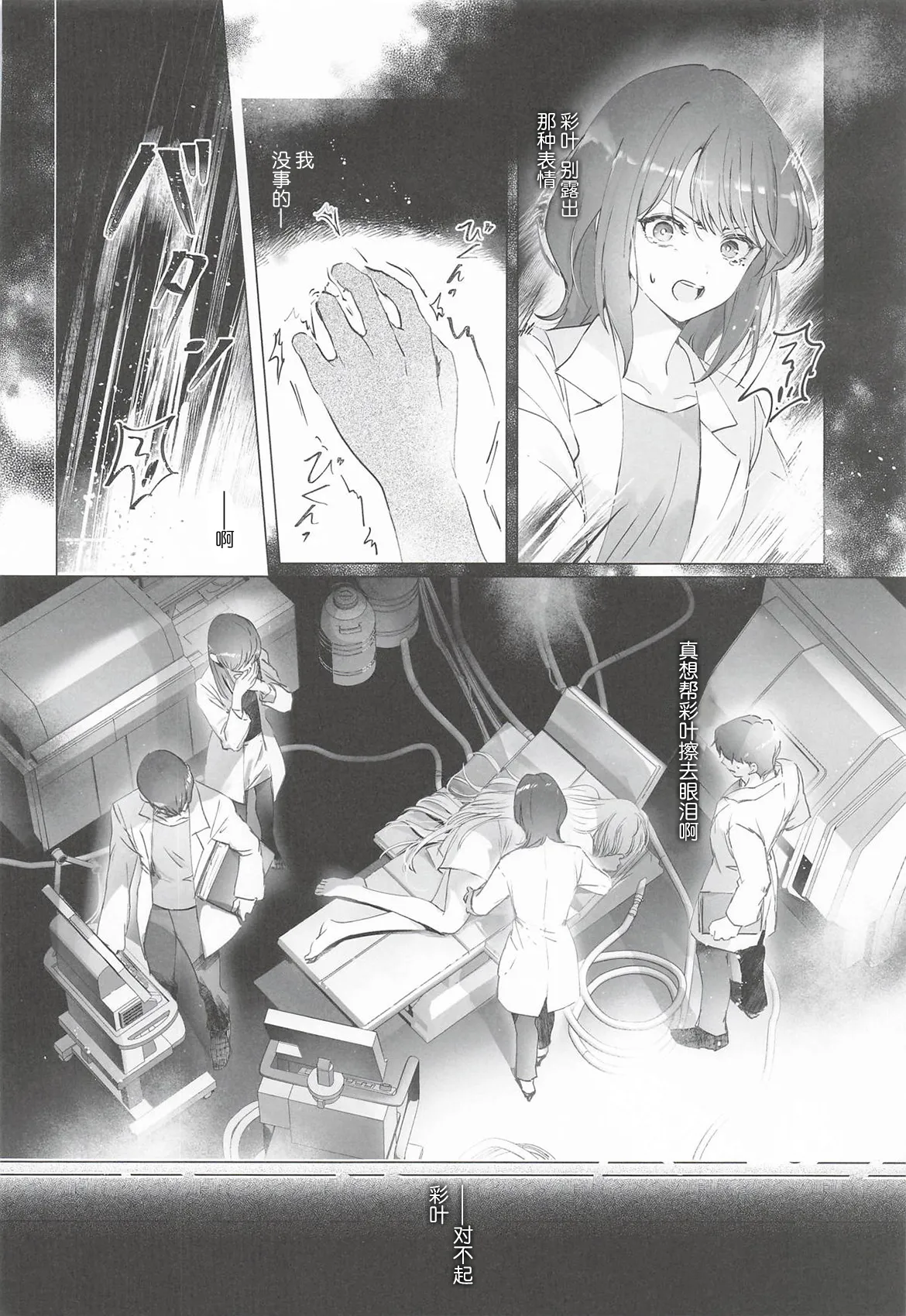 Warete mo Sue ni | 纵然离散，终会相守 page 9 full