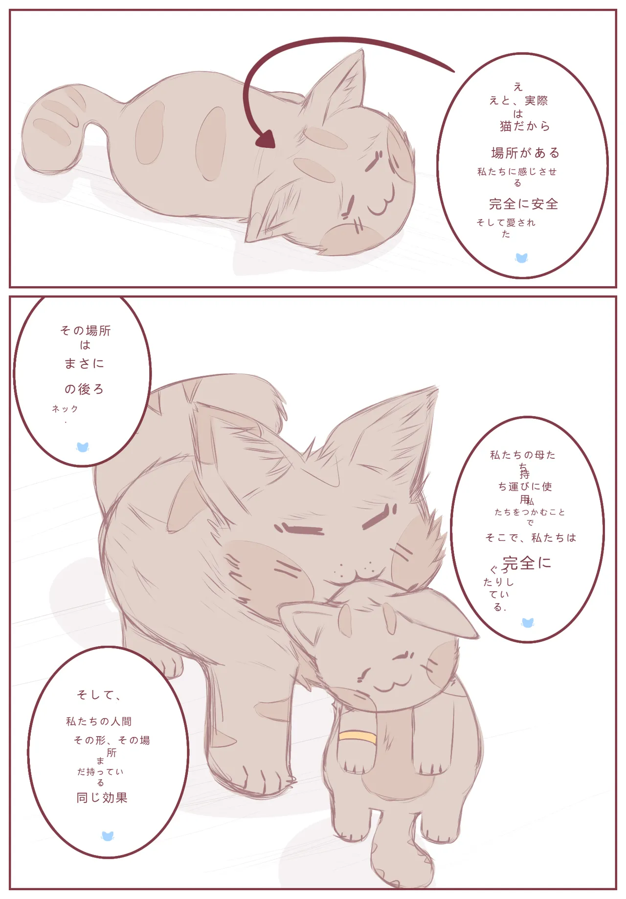 拾った子猫が女の子になりました 3 page 6 full