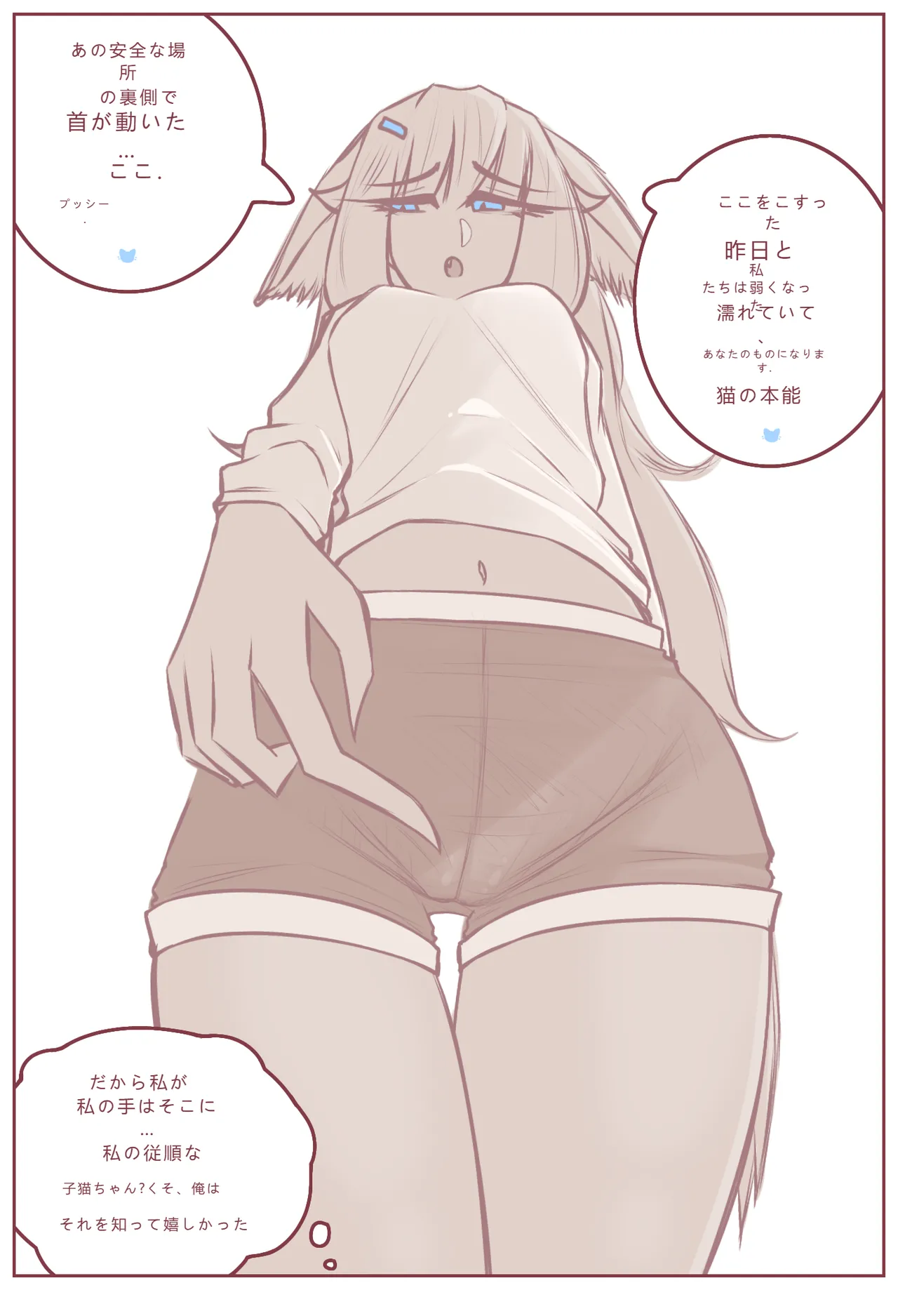 拾った子猫が女の子になりました 3 page 7 full