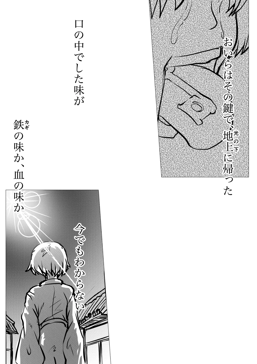 吉原記念！ page 6 full