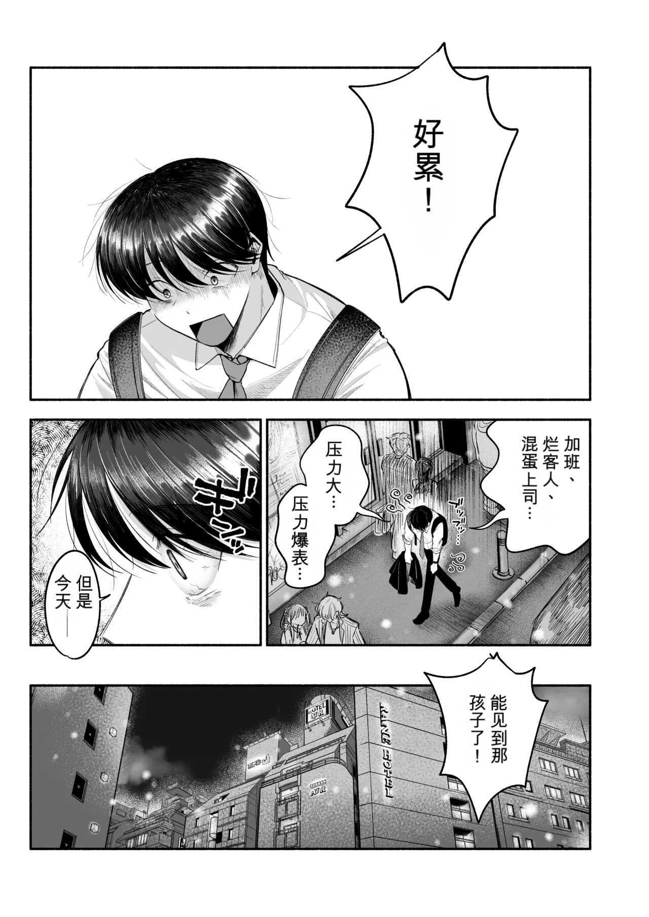 上门风俗兔女郎♡翔君 page 2 full