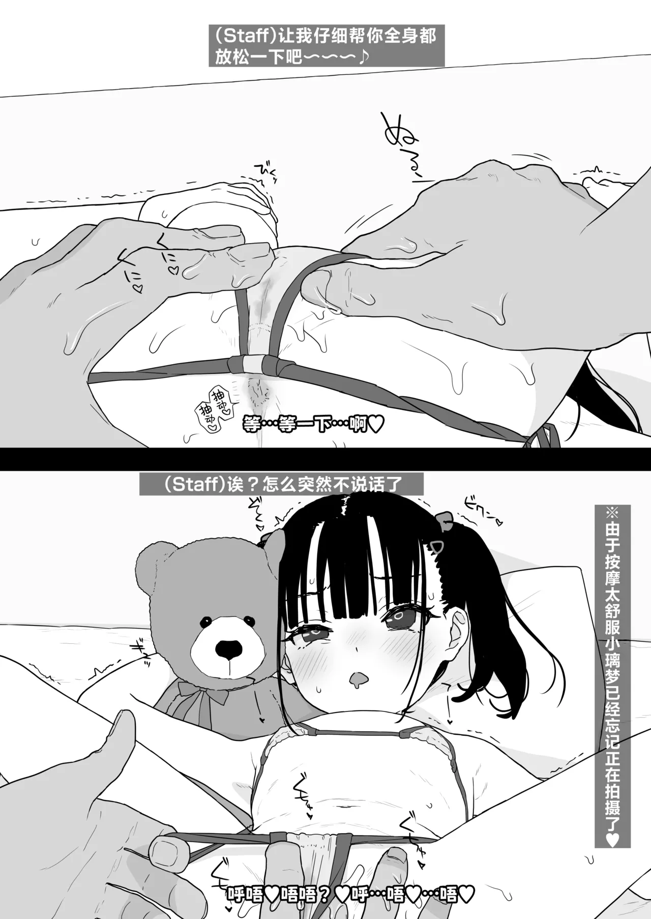 Rimu to "Ramune" to "27cm" page 10 full