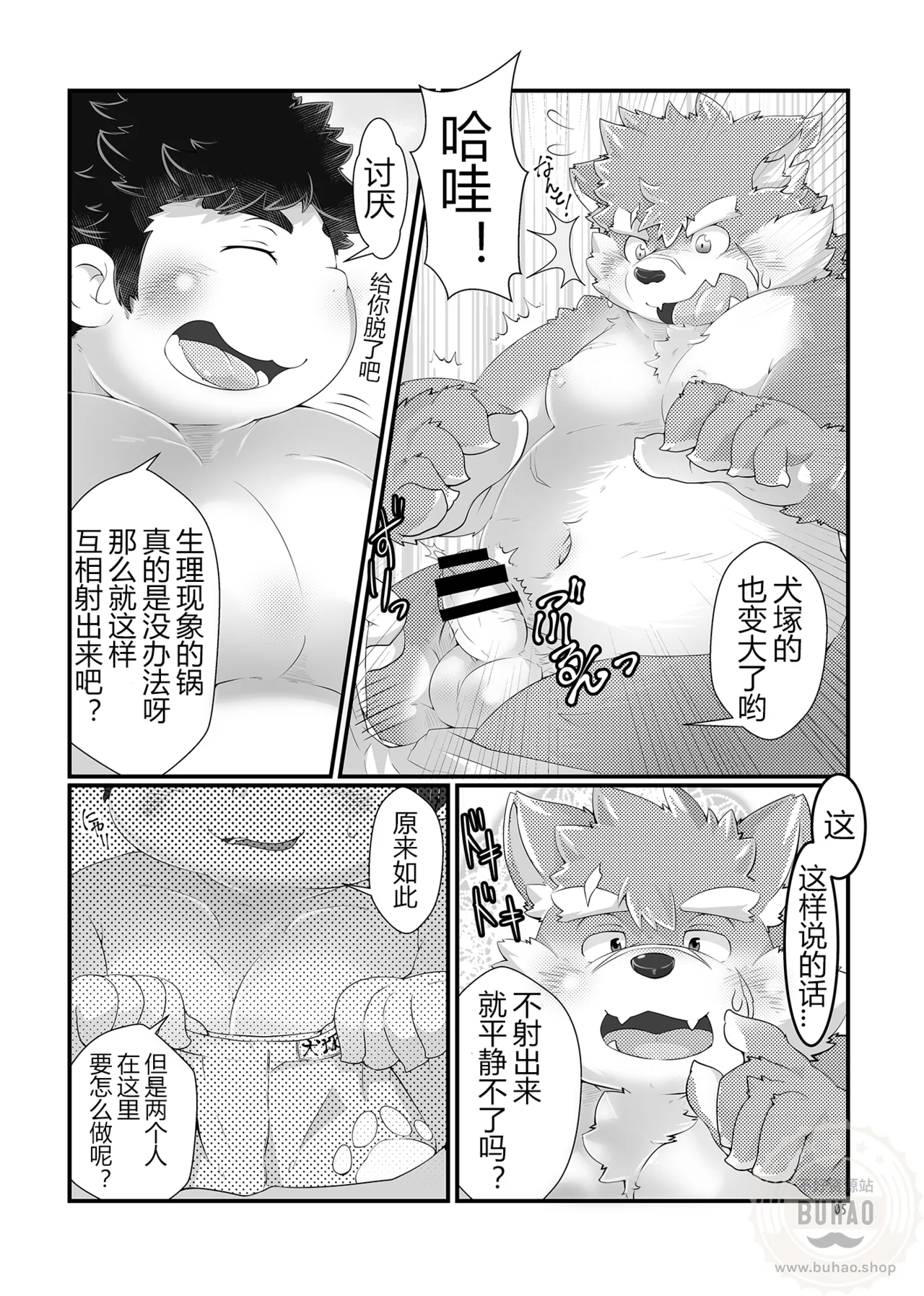 感觉不错！ page 5 full
