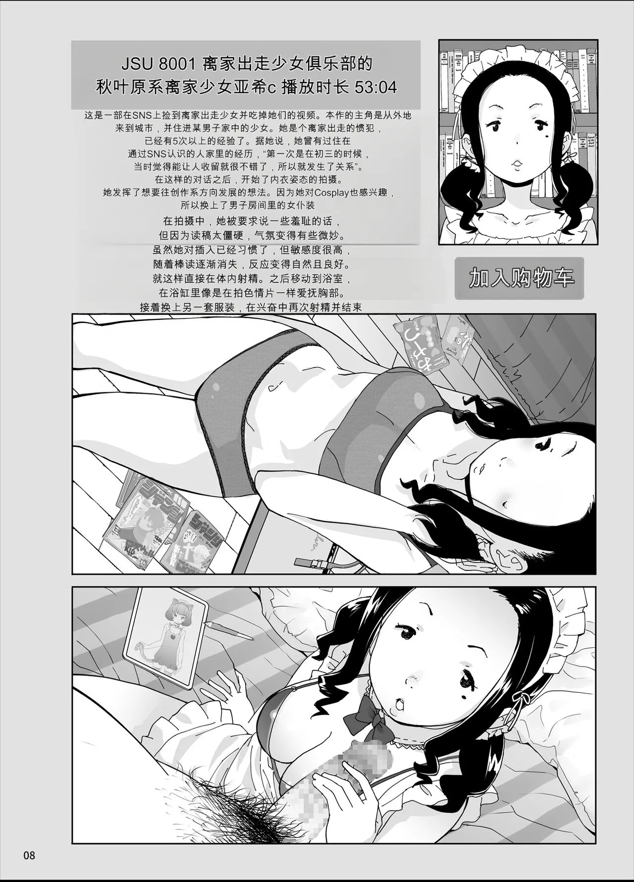 Kakuu Ryuushutsu Douga Catalog page 7 full