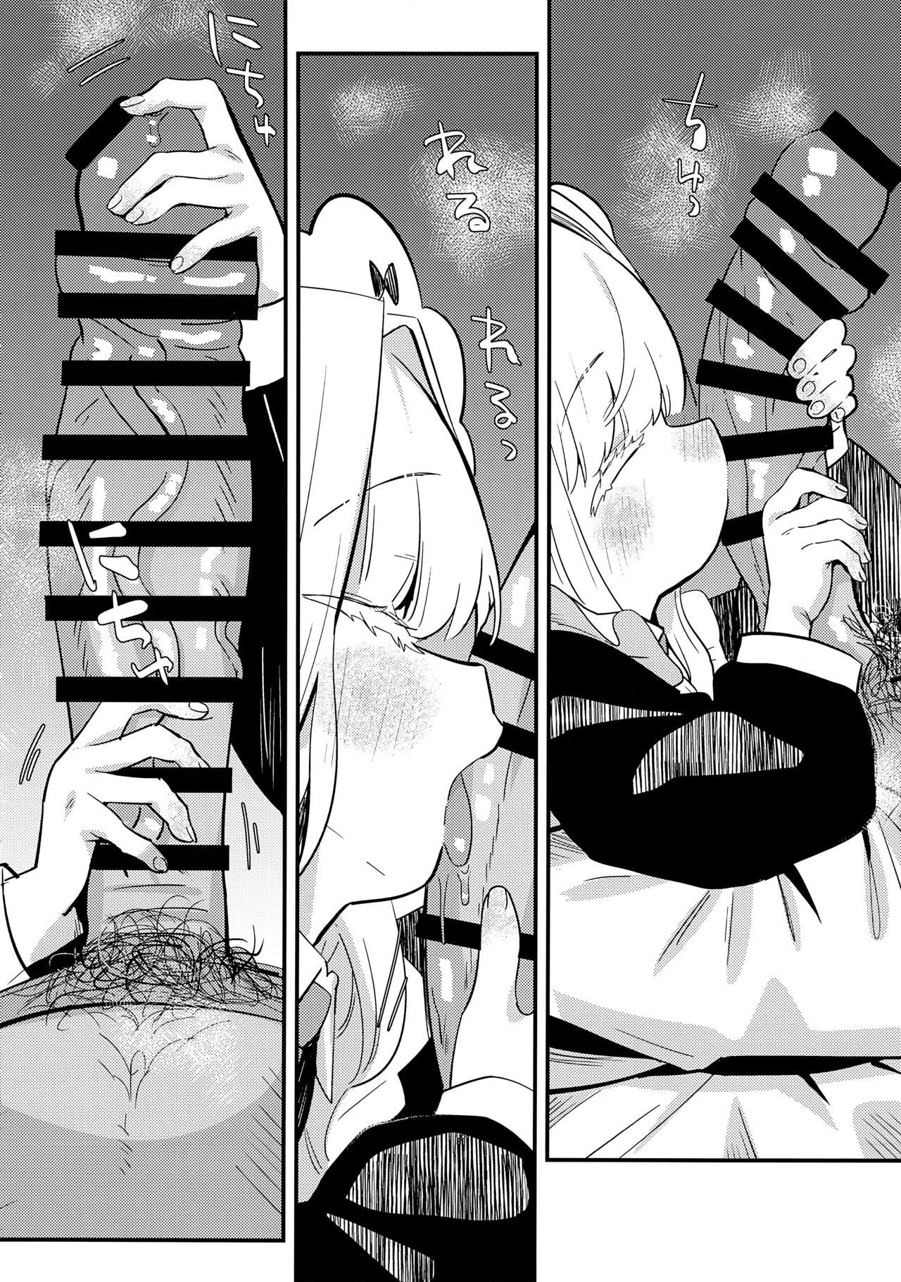 daydream page 5 full