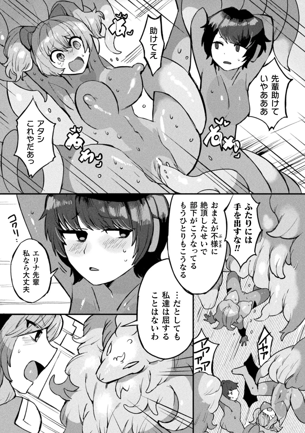 Bouei rīdā sama ha kankaku shadan souchi de da tsu page 8 full