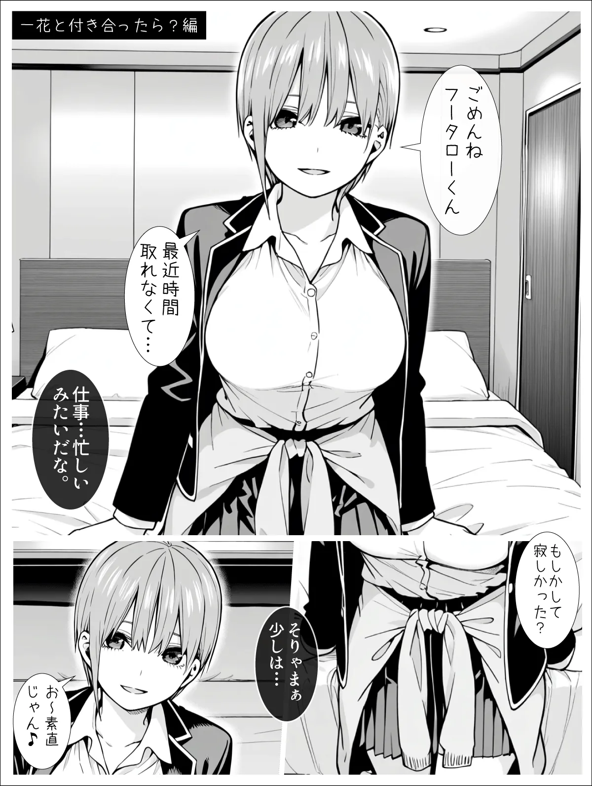 The Nakano Family 2 page 2 full