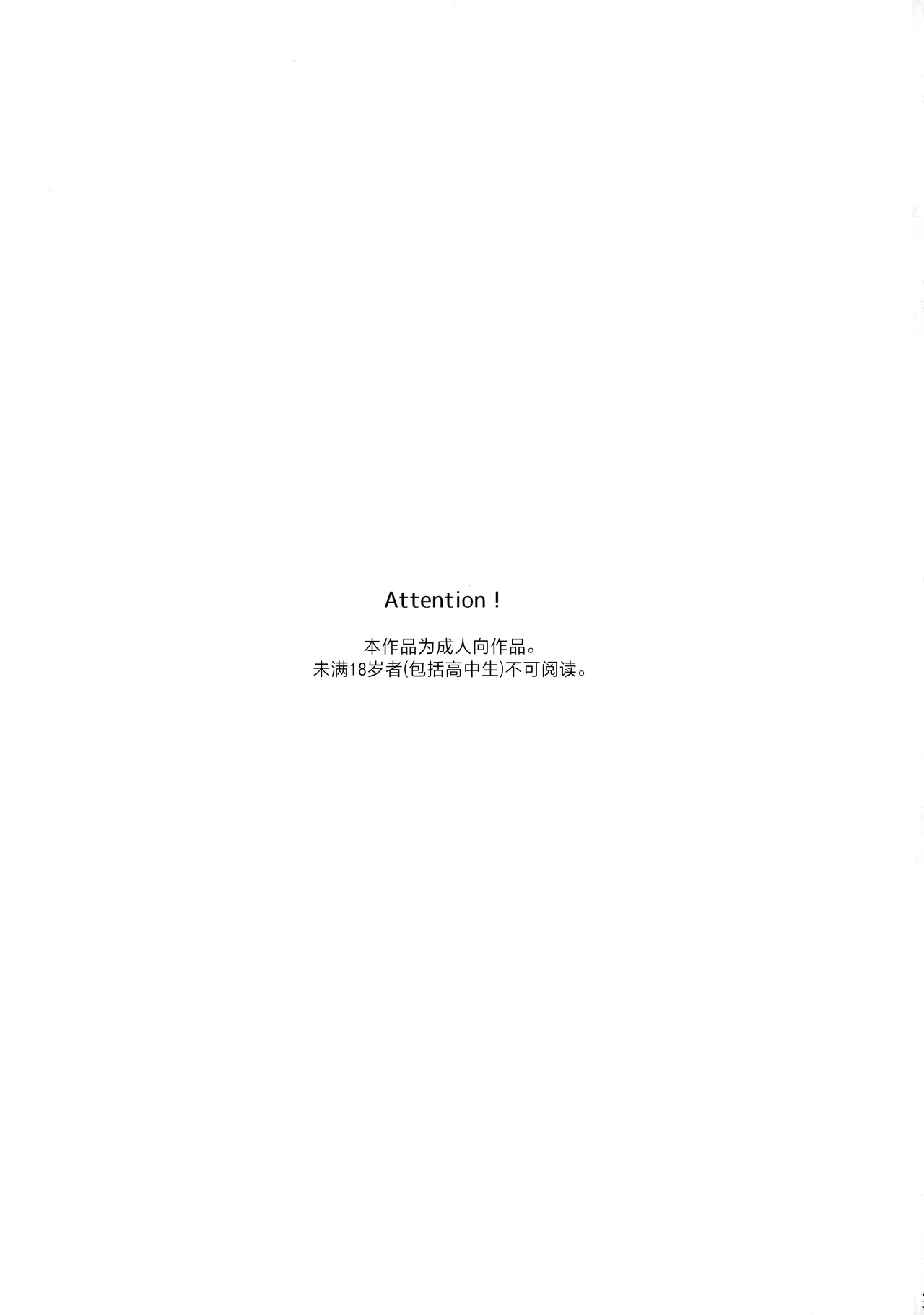 Tanan Naru Nochizoi page 2 full