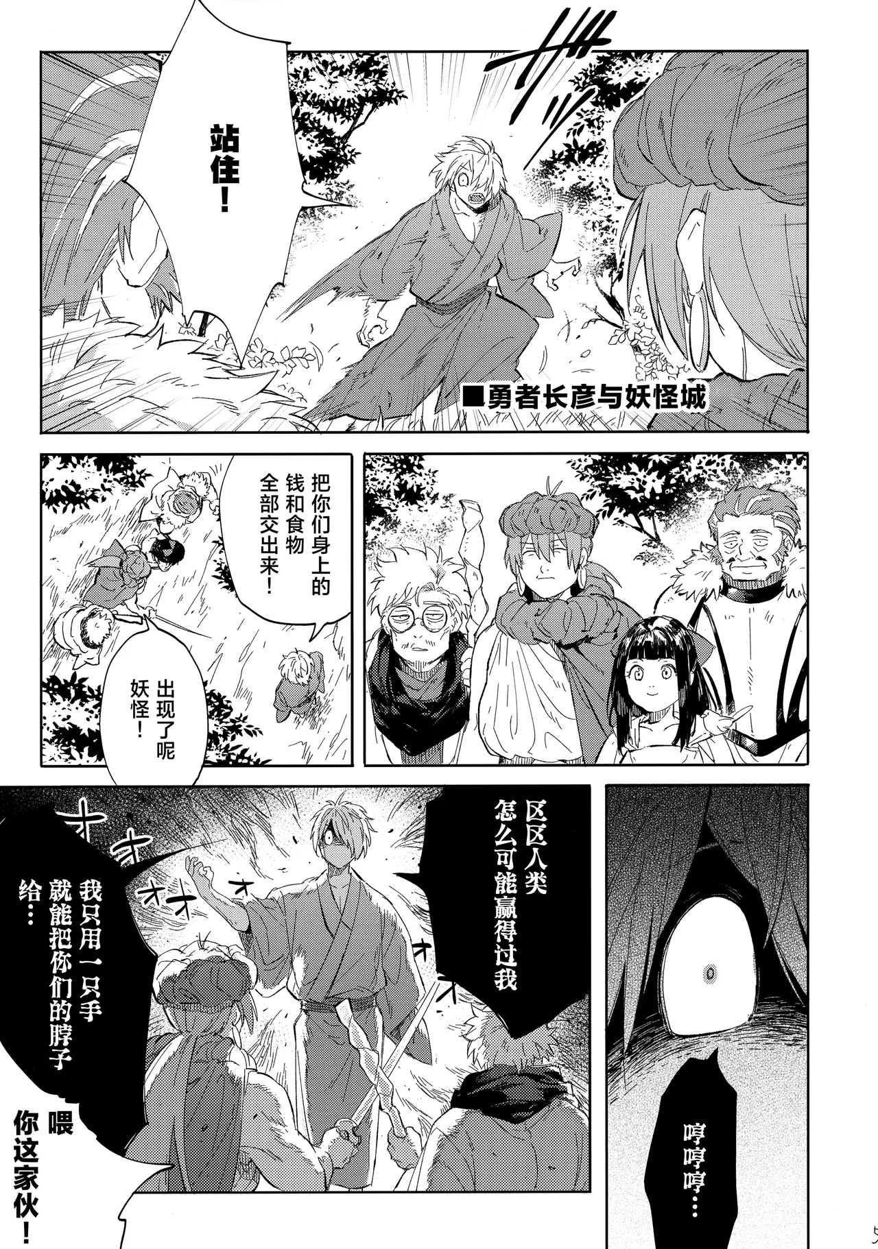 Tanan Naru Nochizoi page 4 full
