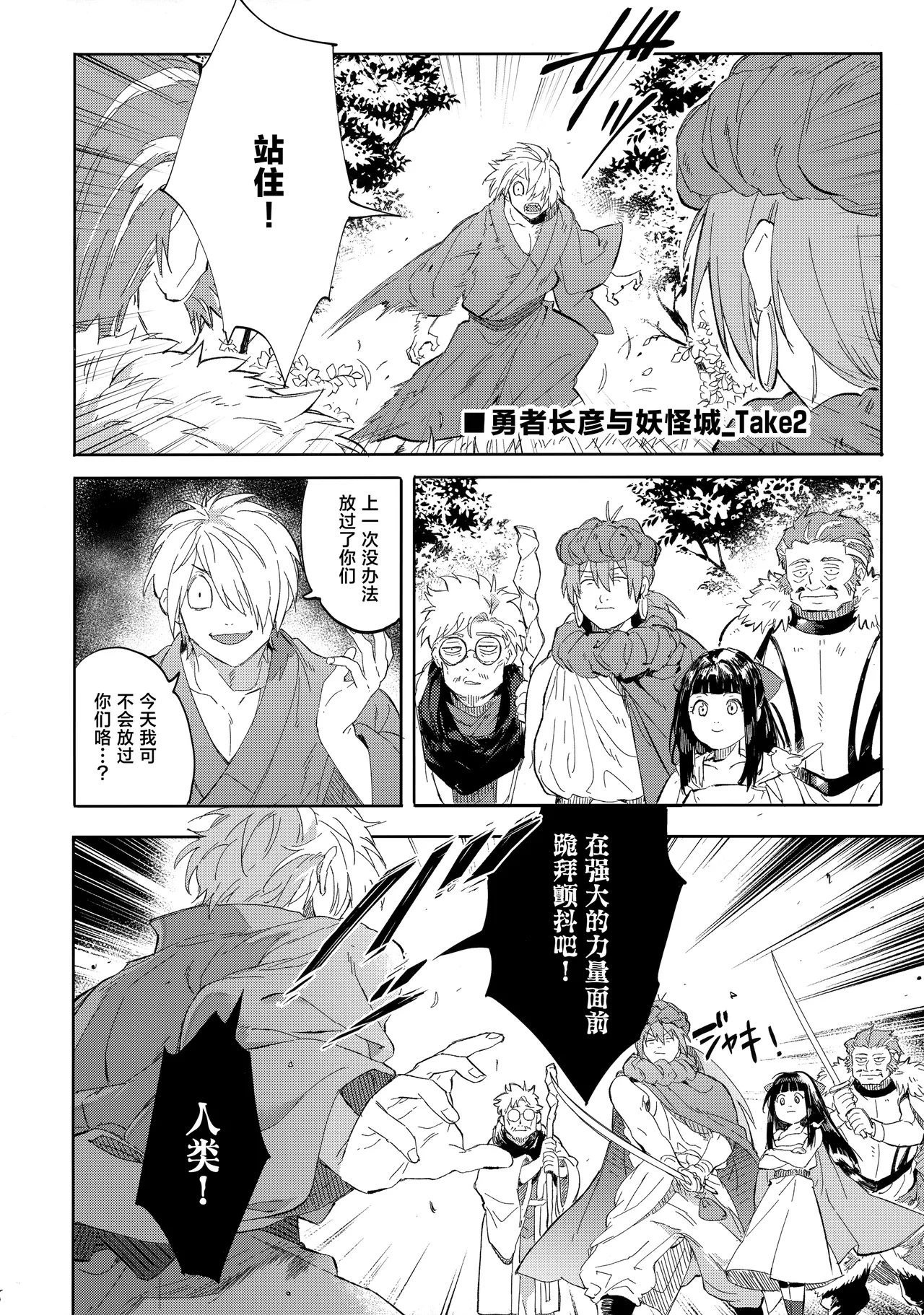 Tanan Naru Nochizoi page 7 full