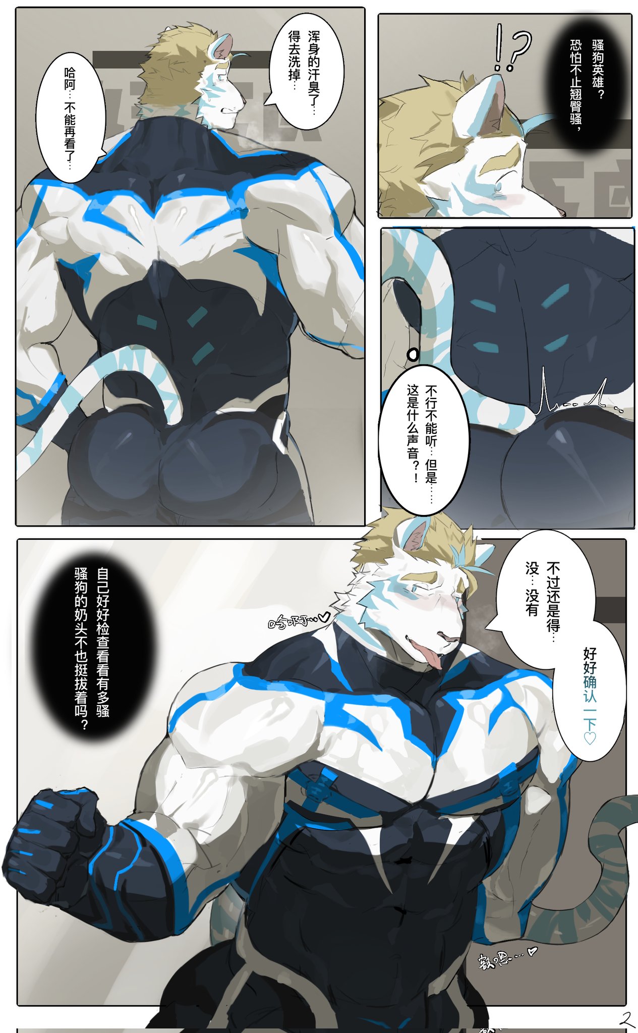 催眠恶堕 page 3 full