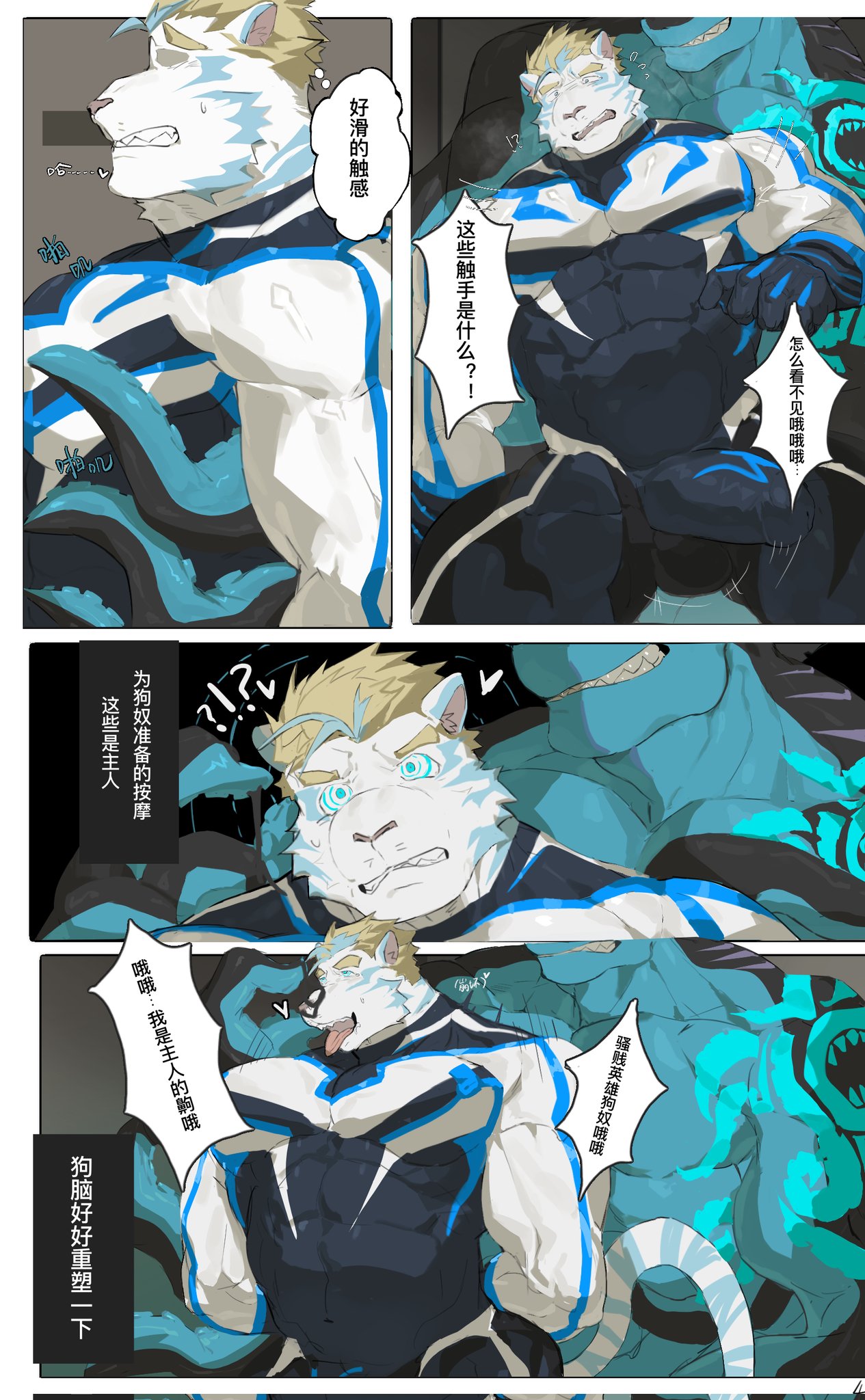催眠恶堕 page 5 full