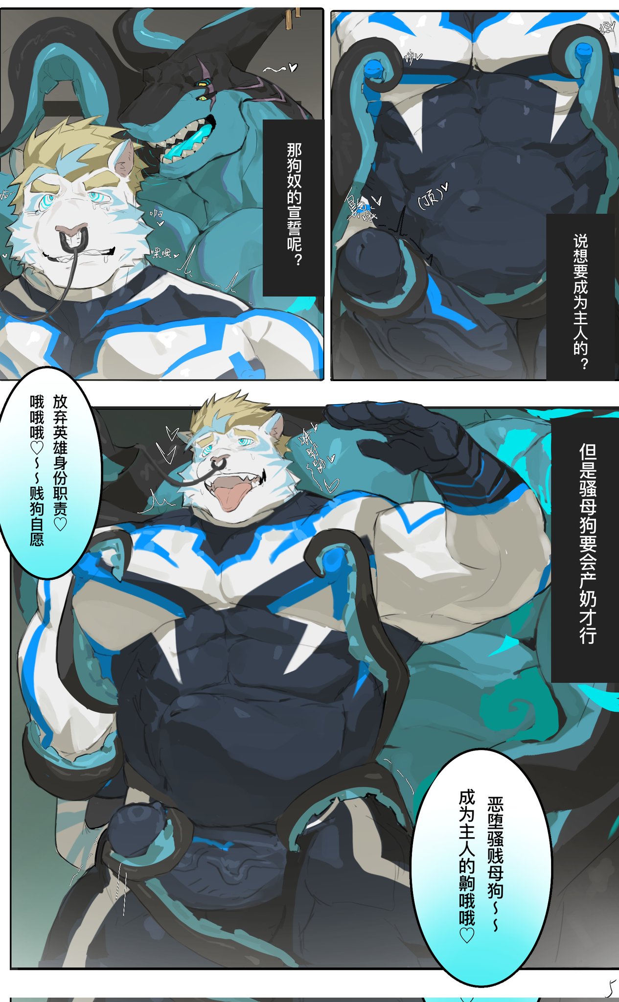 催眠恶堕 page 6 full