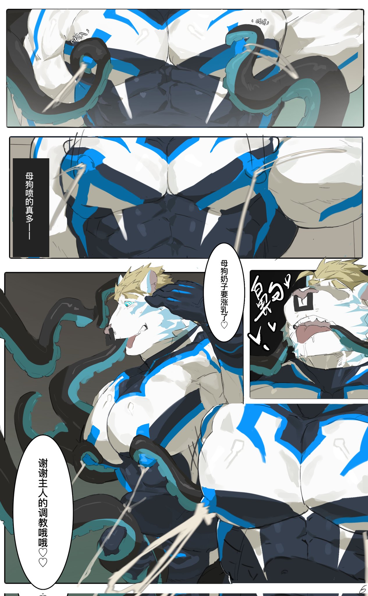催眠恶堕 page 7 full