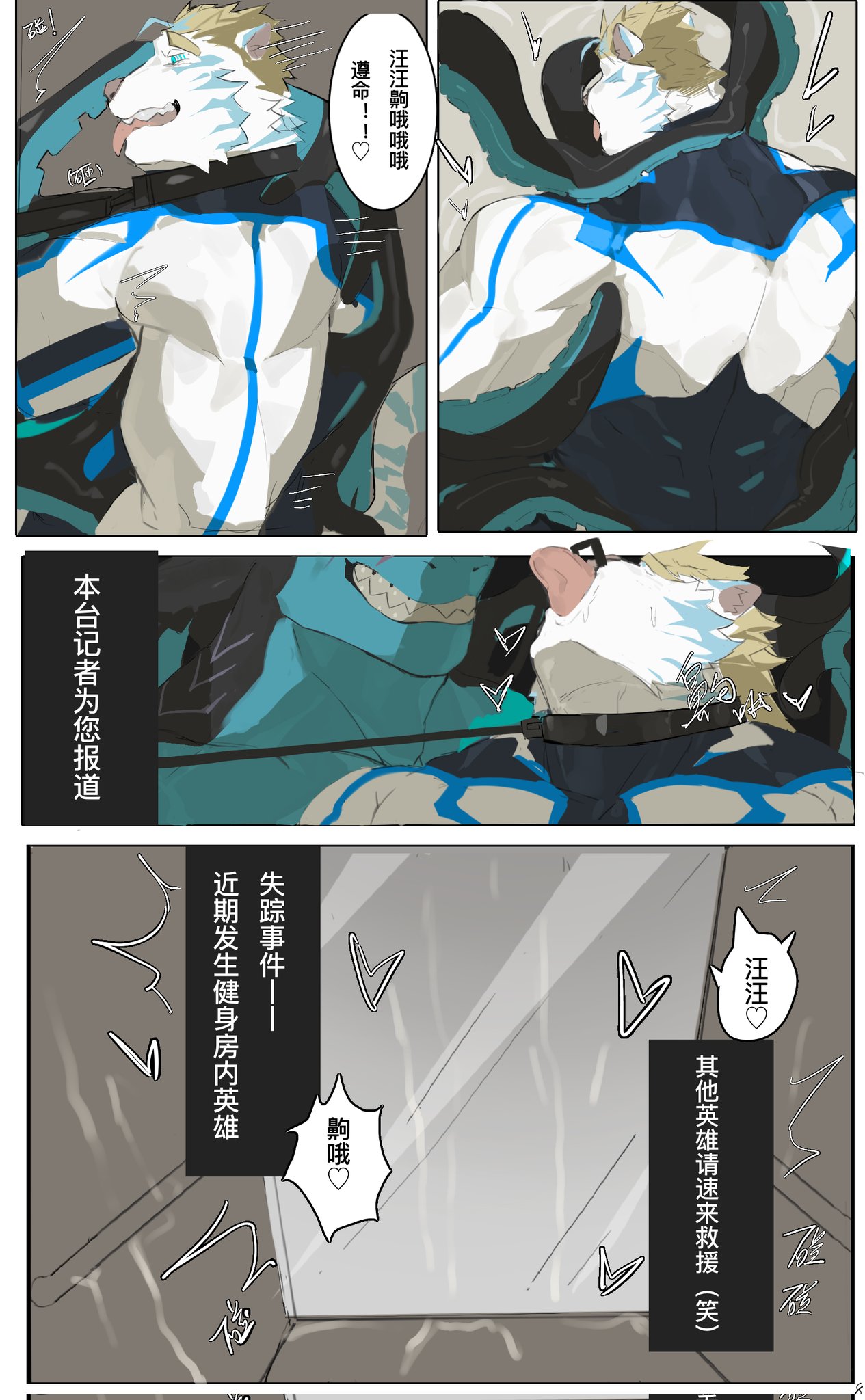 催眠恶堕 page 9 full