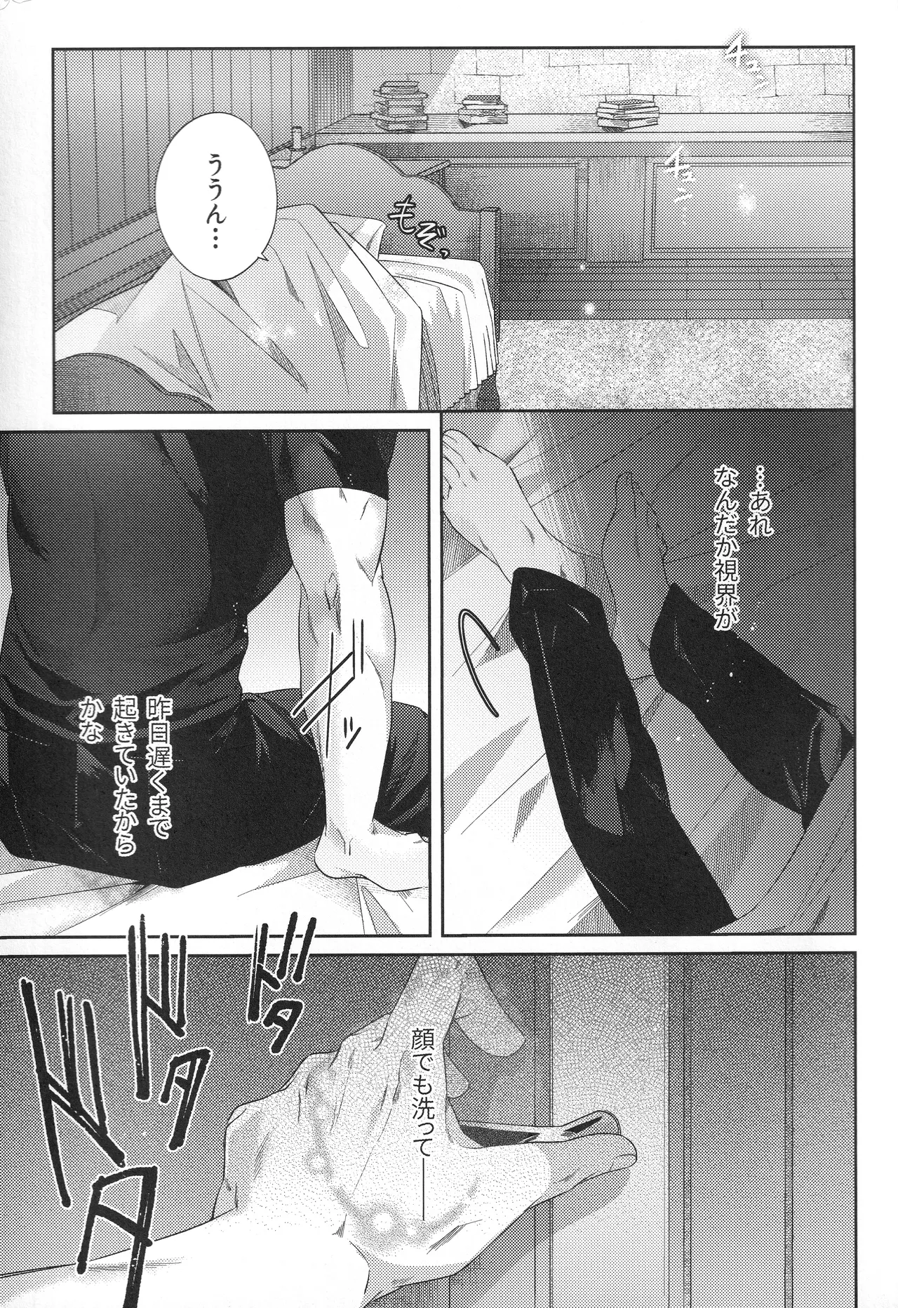 The Chance Of Love page 2 full
