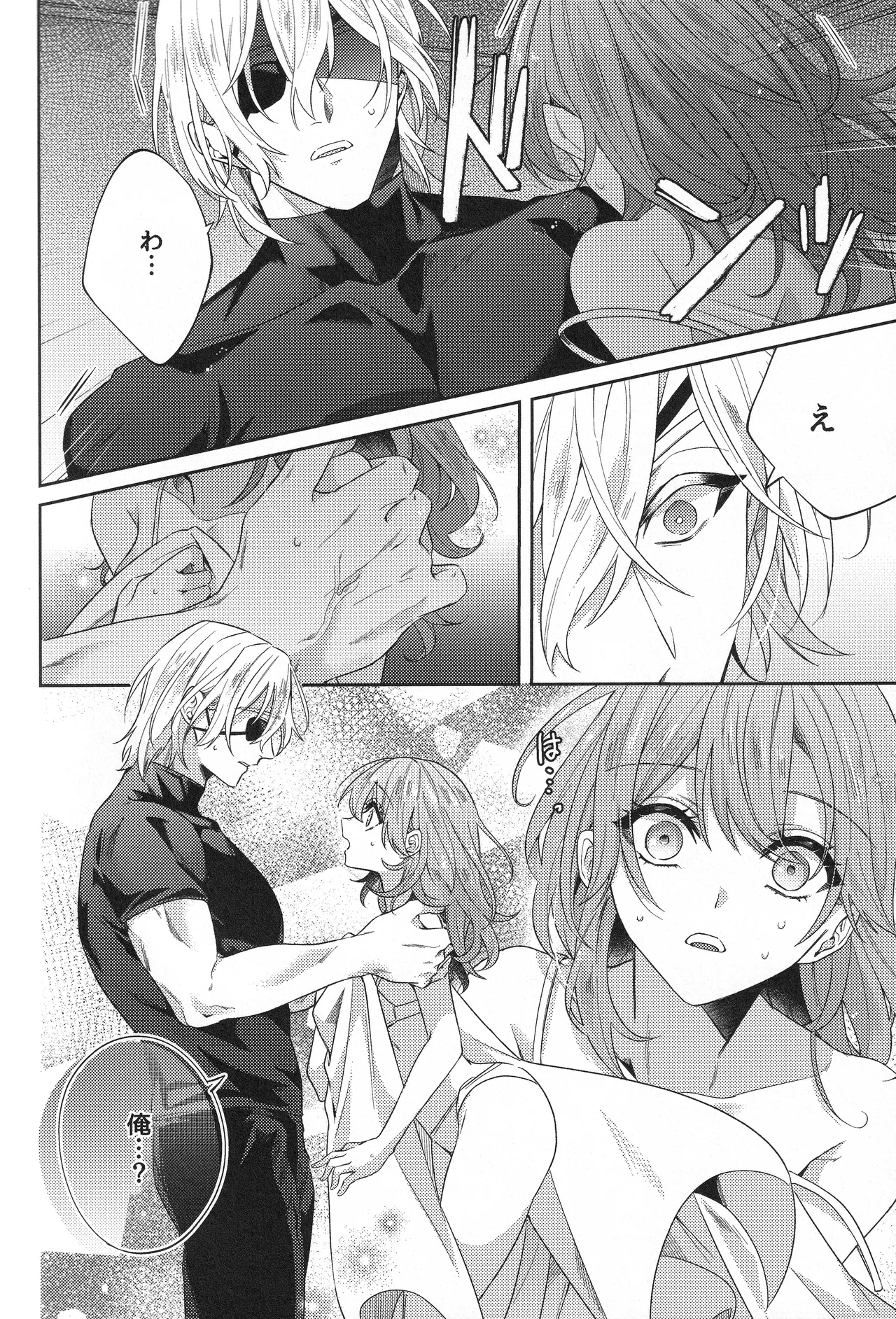 The Chance Of Love page 3 full