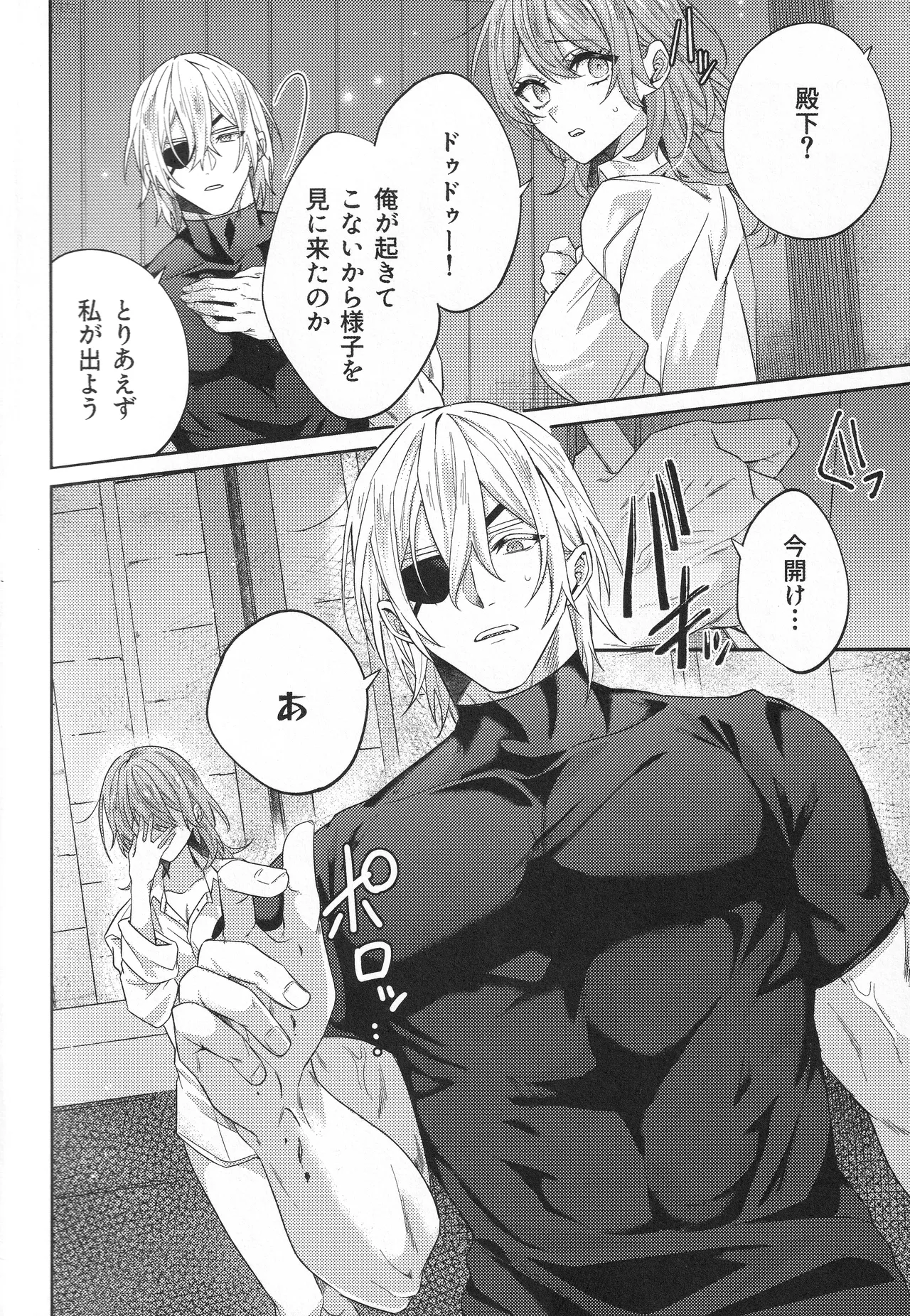 The Chance Of Love page 5 full