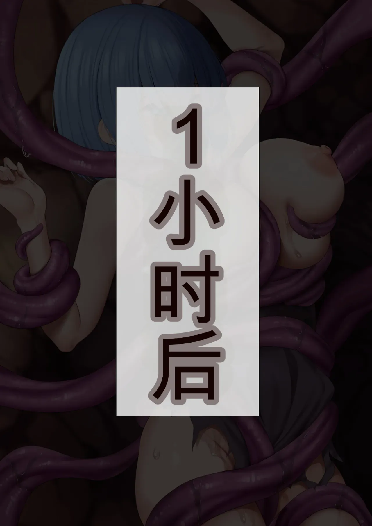 消えた魔術師 ―封魔の触手―（Chinese） page 9 full