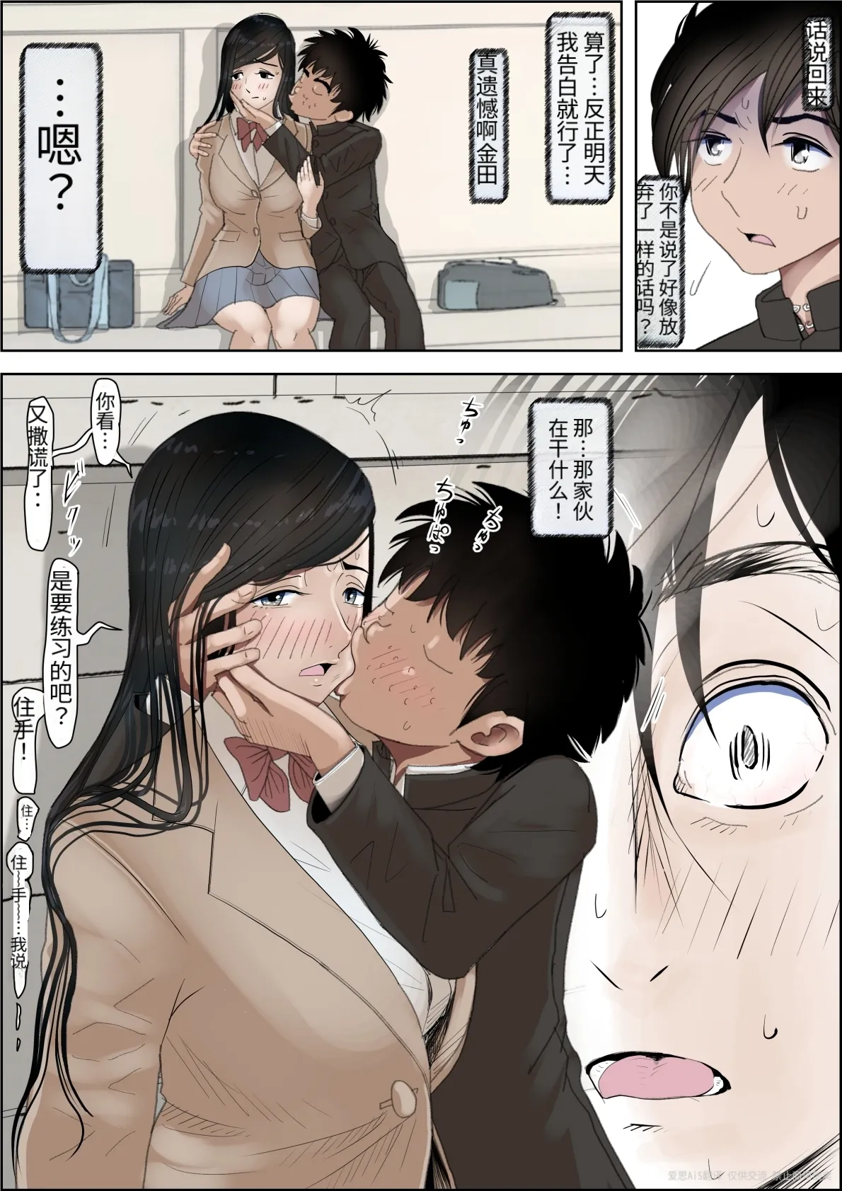 Kaneda wa nani mo Warukunai Vol.4 page 10 full