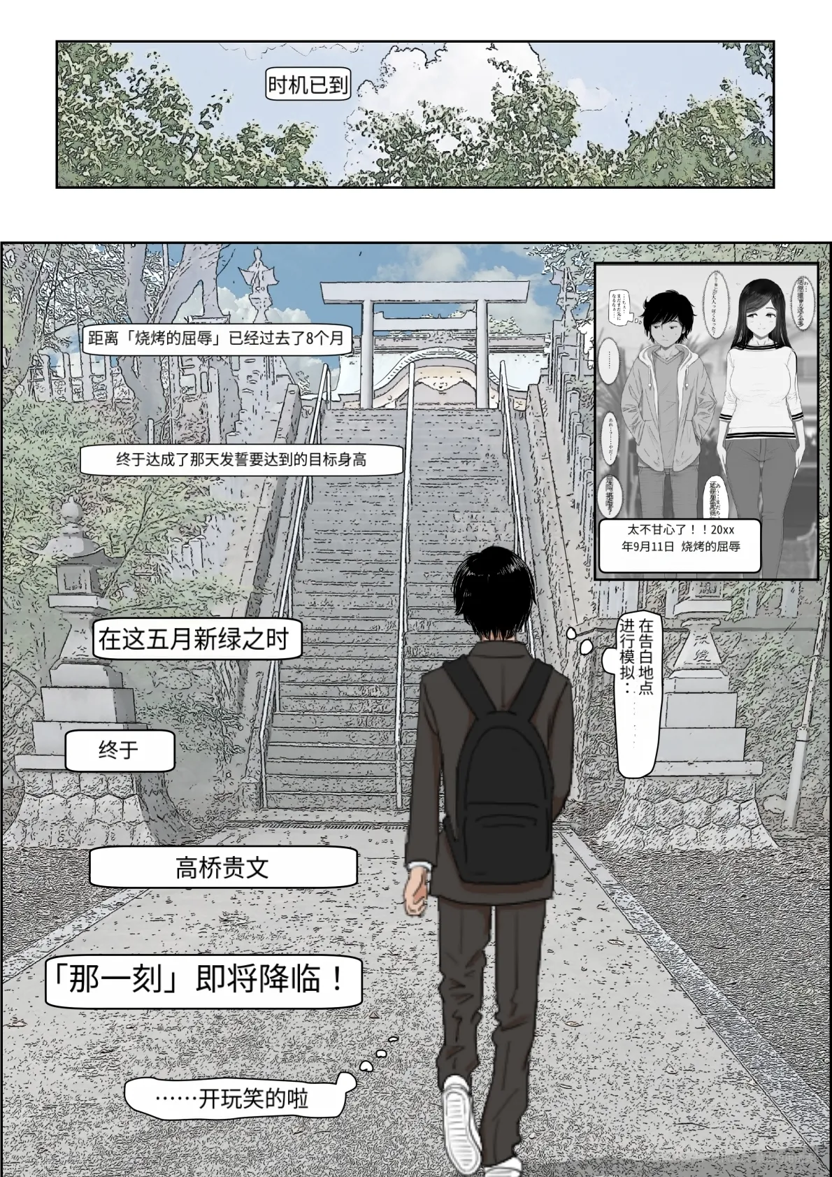 Kaneda wa nani mo Warukunai Vol.4 page 2 full
