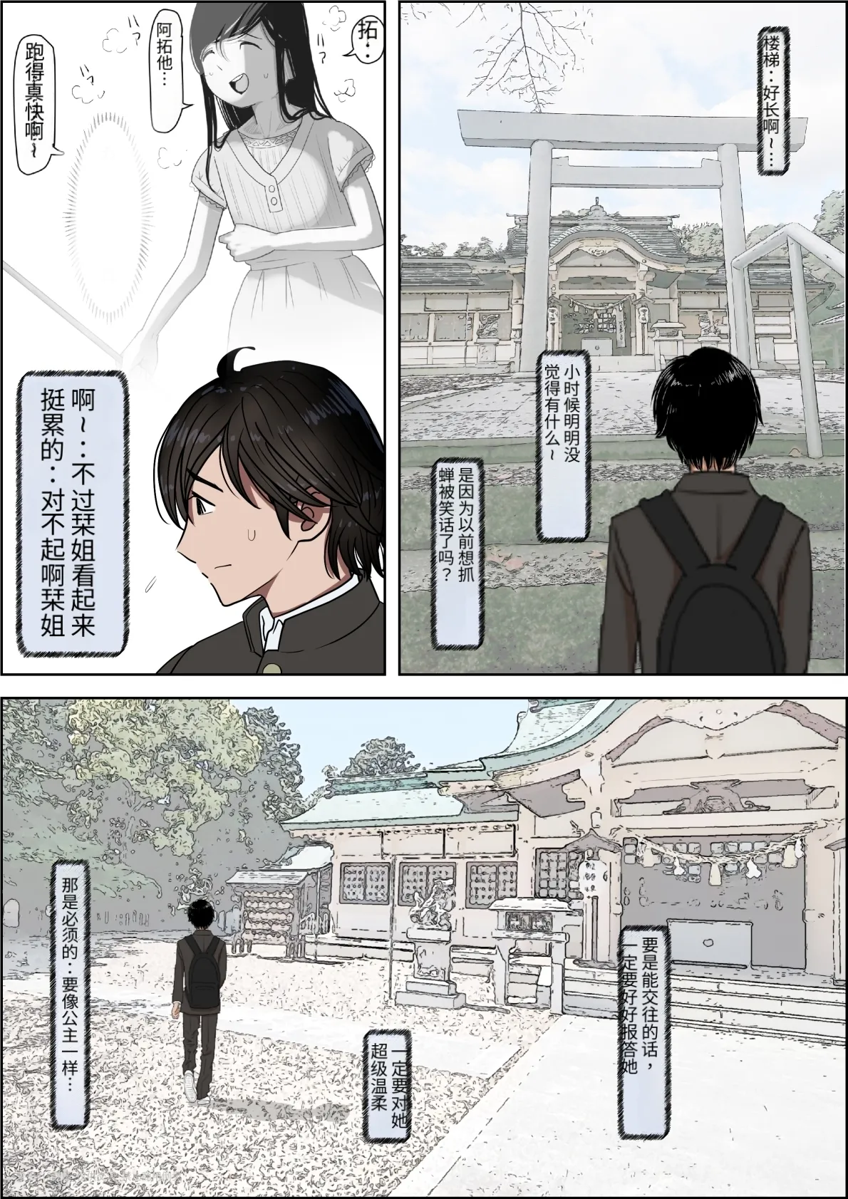 Kaneda wa nani mo Warukunai Vol.4 page 3 full